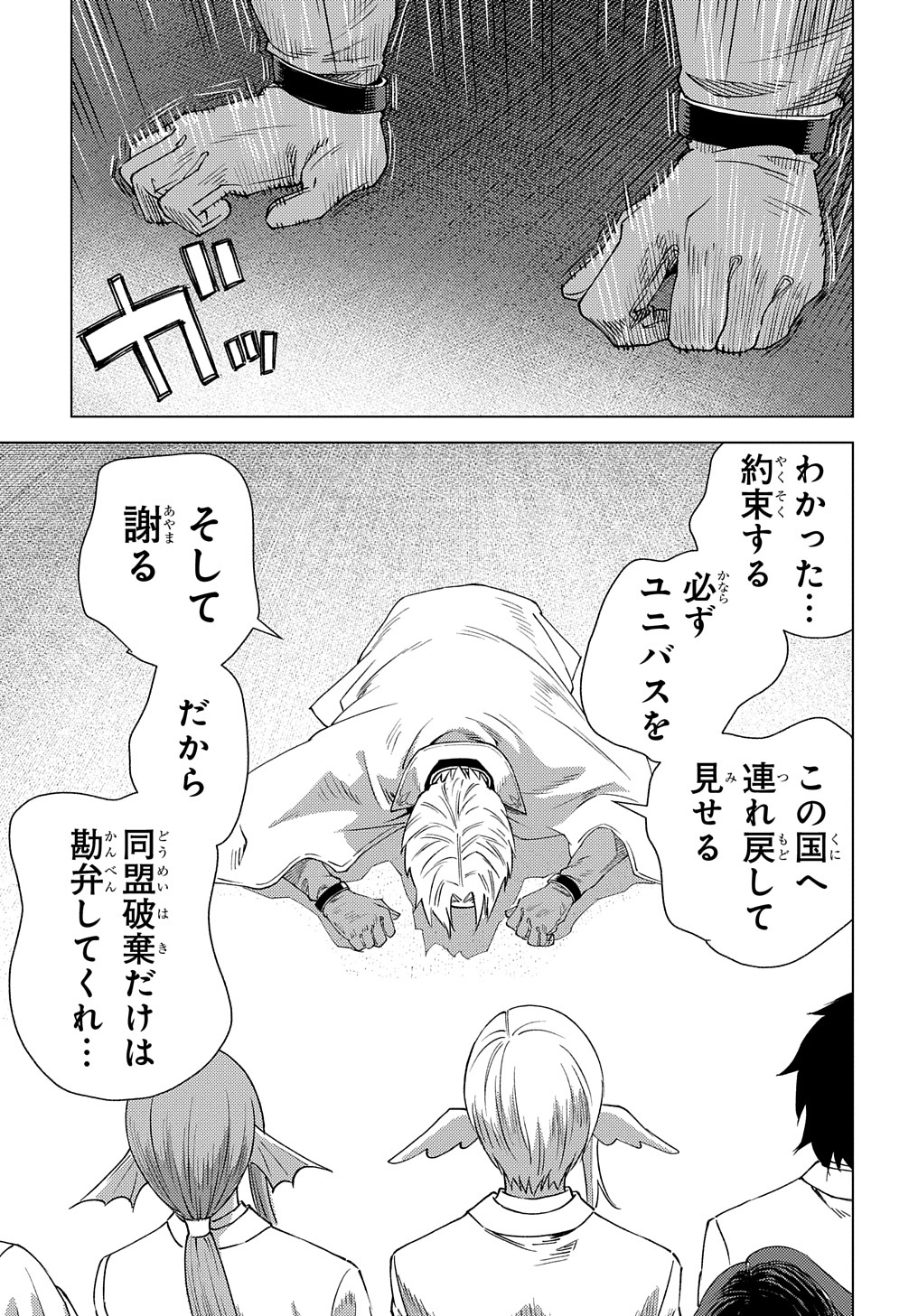 MUNOU TO YOBARETA &quotSEIREI TARASHI" - JITSUWA INOU DE, SEIREI KAIDE WA DENSETSUTEKI HERO DESHITA@COMIC - raw - Chapter 3 - https://jpdd.ccdd.to/JPDD/munoutoyobaretaseireitarashijitsuwainoudeseireikaidewadensetsutekiherodeshitacomic/193203/ehy4pxhhem0.jpg