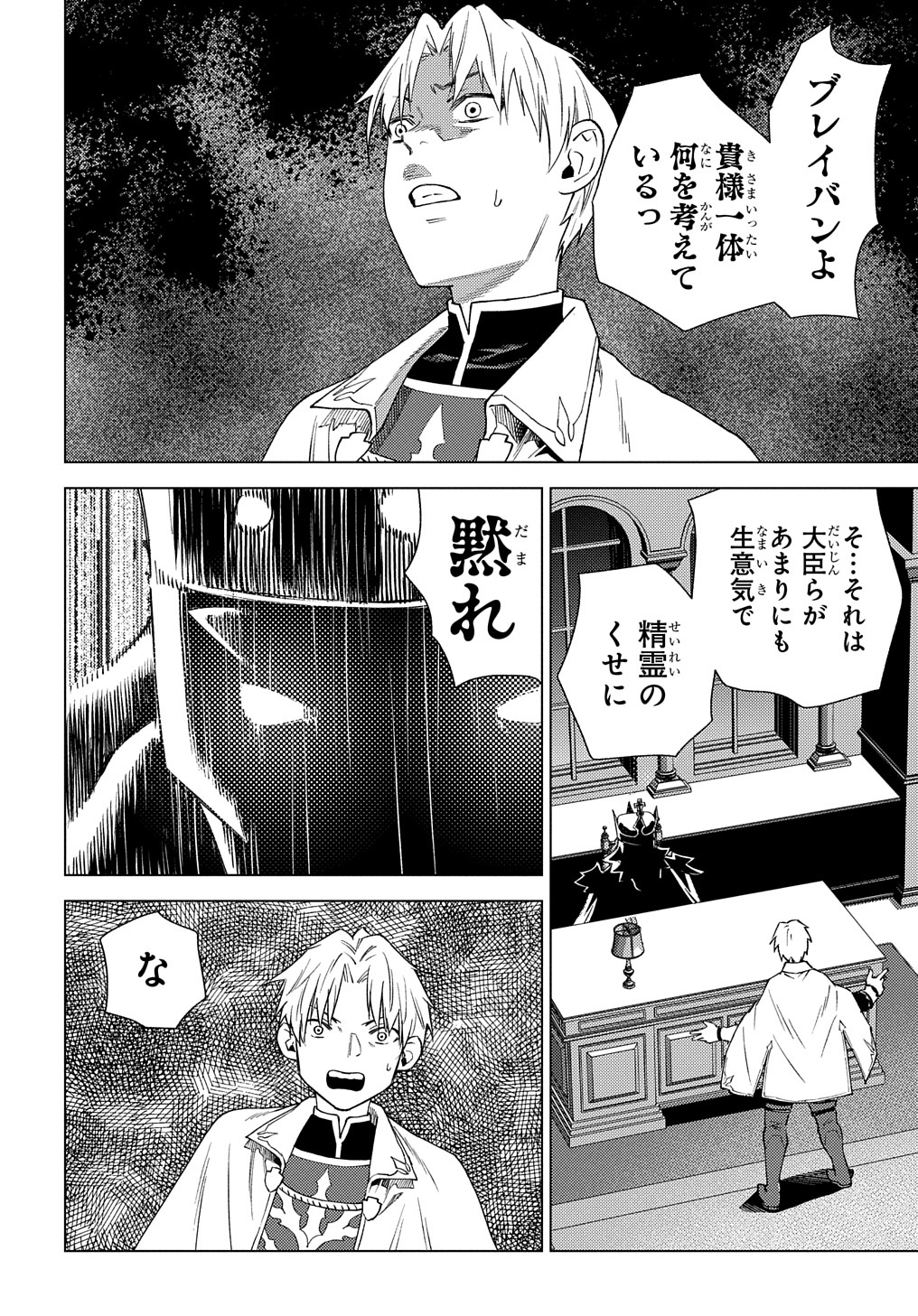 MUNOU TO YOBARETA &quotSEIREI TARASHI" - JITSUWA INOU DE, SEIREI KAIDE WA DENSETSUTEKI HERO DESHITA@COMIC - raw - Chapter 3 - https://jpdd.ccdd.to/JPDD/munoutoyobaretaseireitarashijitsuwainoudeseireikaidewadensetsutekiherodeshitacomic/193203/g1uevtj2xzh.jpg