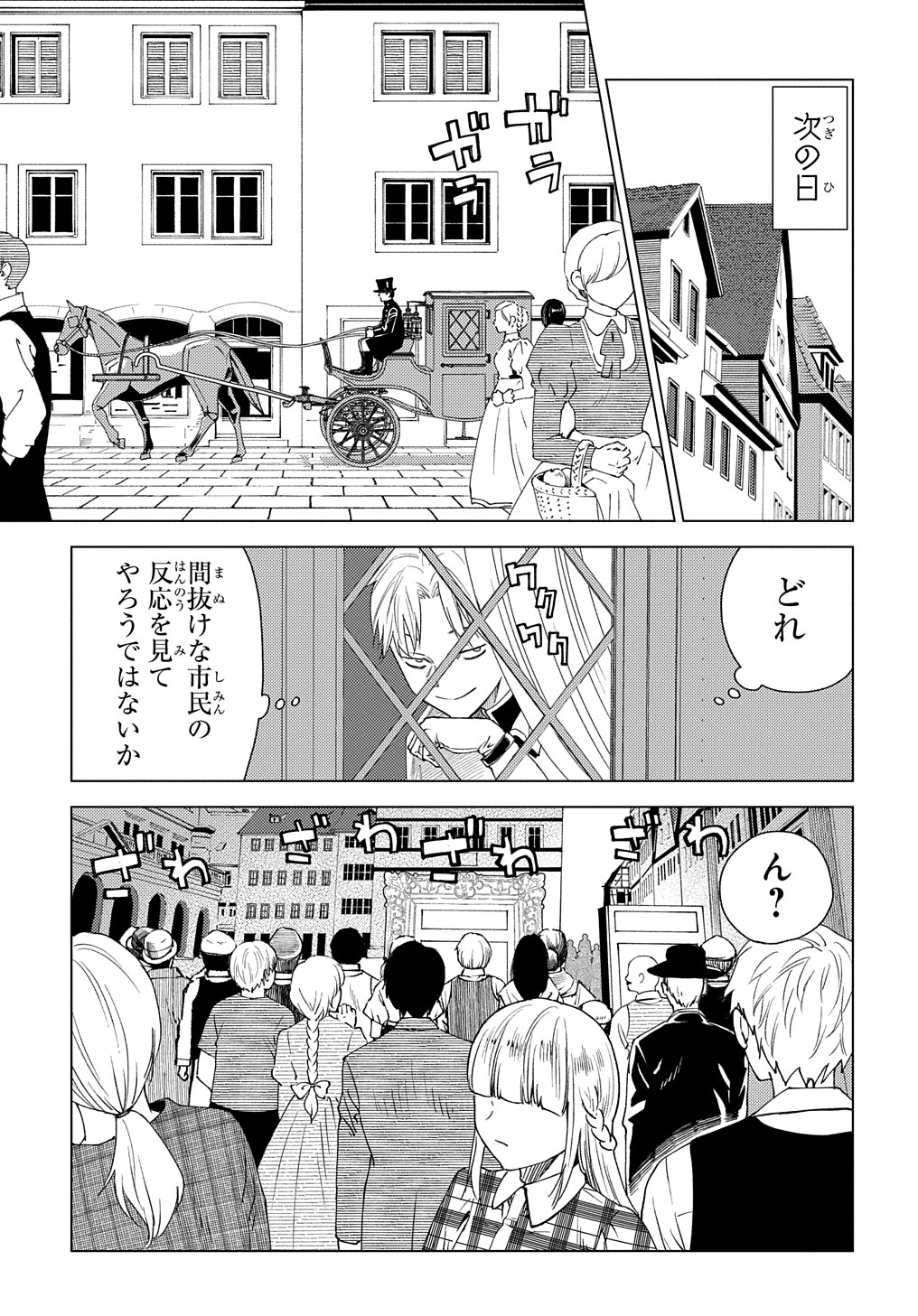 MUNOU TO YOBARETA &quotSEIREI TARASHI" - JITSUWA INOU DE, SEIREI KAIDE WA DENSETSUTEKI HERO DESHITA@COMIC - raw - Chapter 3 - https://jpdd.ccdd.to/JPDD/munoutoyobaretaseireitarashijitsuwainoudeseireikaidewadensetsutekiherodeshitacomic/193203/hbicxi210rv.jpg
