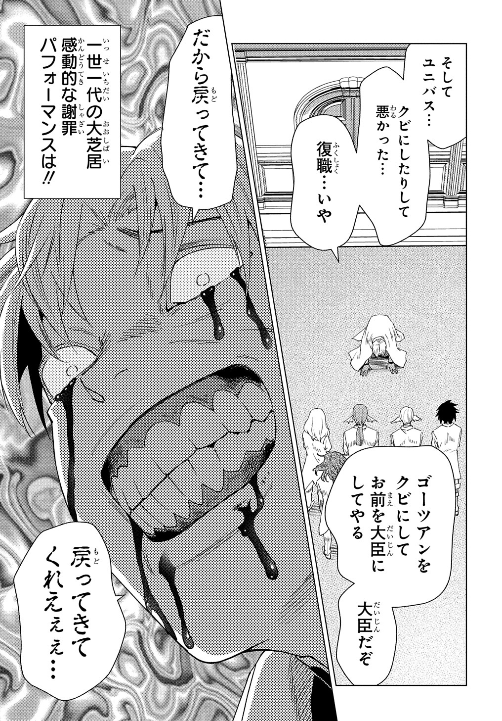 MUNOU TO YOBARETA &quotSEIREI TARASHI" - JITSUWA INOU DE, SEIREI KAIDE WA DENSETSUTEKI HERO DESHITA@COMIC - raw - Chapter 3 - https://jpdd.ccdd.to/JPDD/munoutoyobaretaseireitarashijitsuwainoudeseireikaidewadensetsutekiherodeshitacomic/193203/ihcordiexbw.jpg
