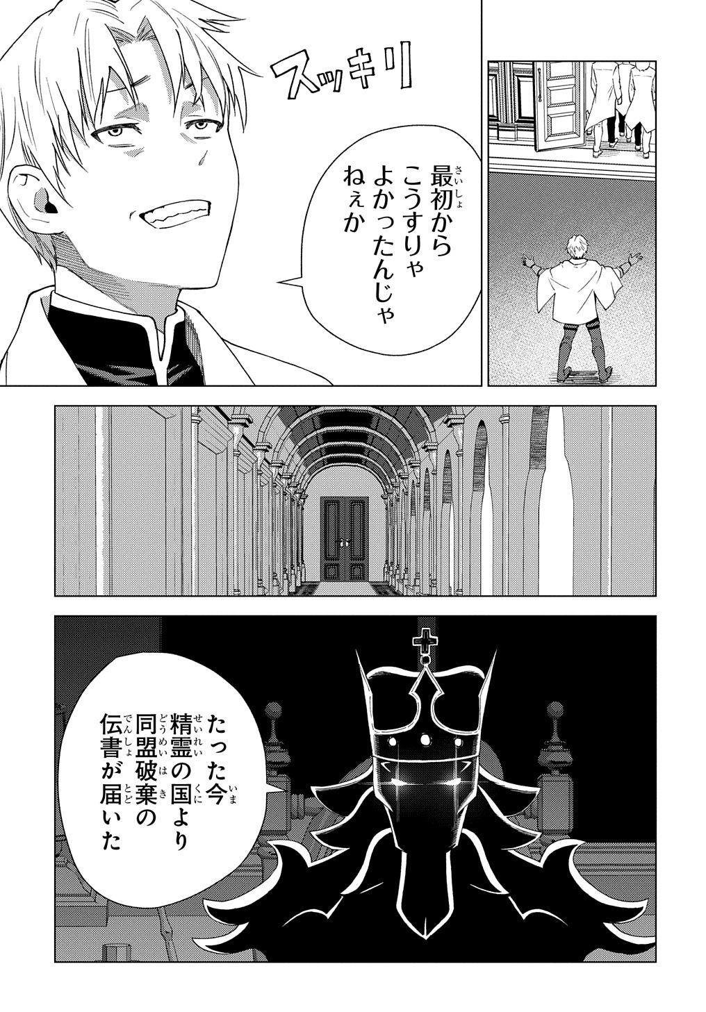 MUNOU TO YOBARETA &quotSEIREI TARASHI" - JITSUWA INOU DE, SEIREI KAIDE WA DENSETSUTEKI HERO DESHITA@COMIC - raw - Chapter 3 - https://jpdd.ccdd.to/JPDD/munoutoyobaretaseireitarashijitsuwainoudeseireikaidewadensetsutekiherodeshitacomic/193203/m5dt2gv1a0r.jpg