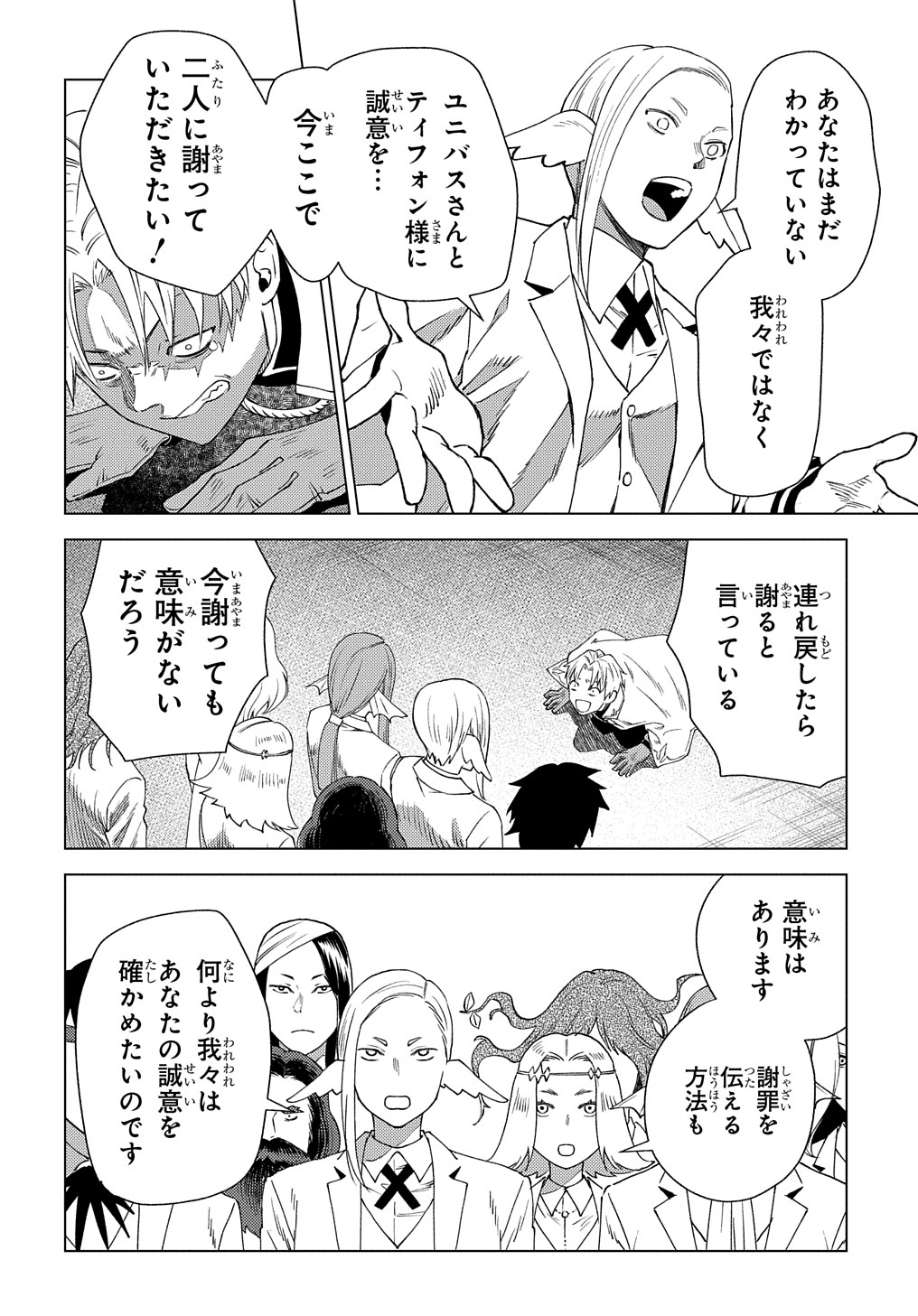 MUNOU TO YOBARETA &quotSEIREI TARASHI" - JITSUWA INOU DE, SEIREI KAIDE WA DENSETSUTEKI HERO DESHITA@COMIC - raw - Chapter 3 - https://jpdd.ccdd.to/JPDD/munoutoyobaretaseireitarashijitsuwainoudeseireikaidewadensetsutekiherodeshitacomic/193203/obm34qusijf.jpg