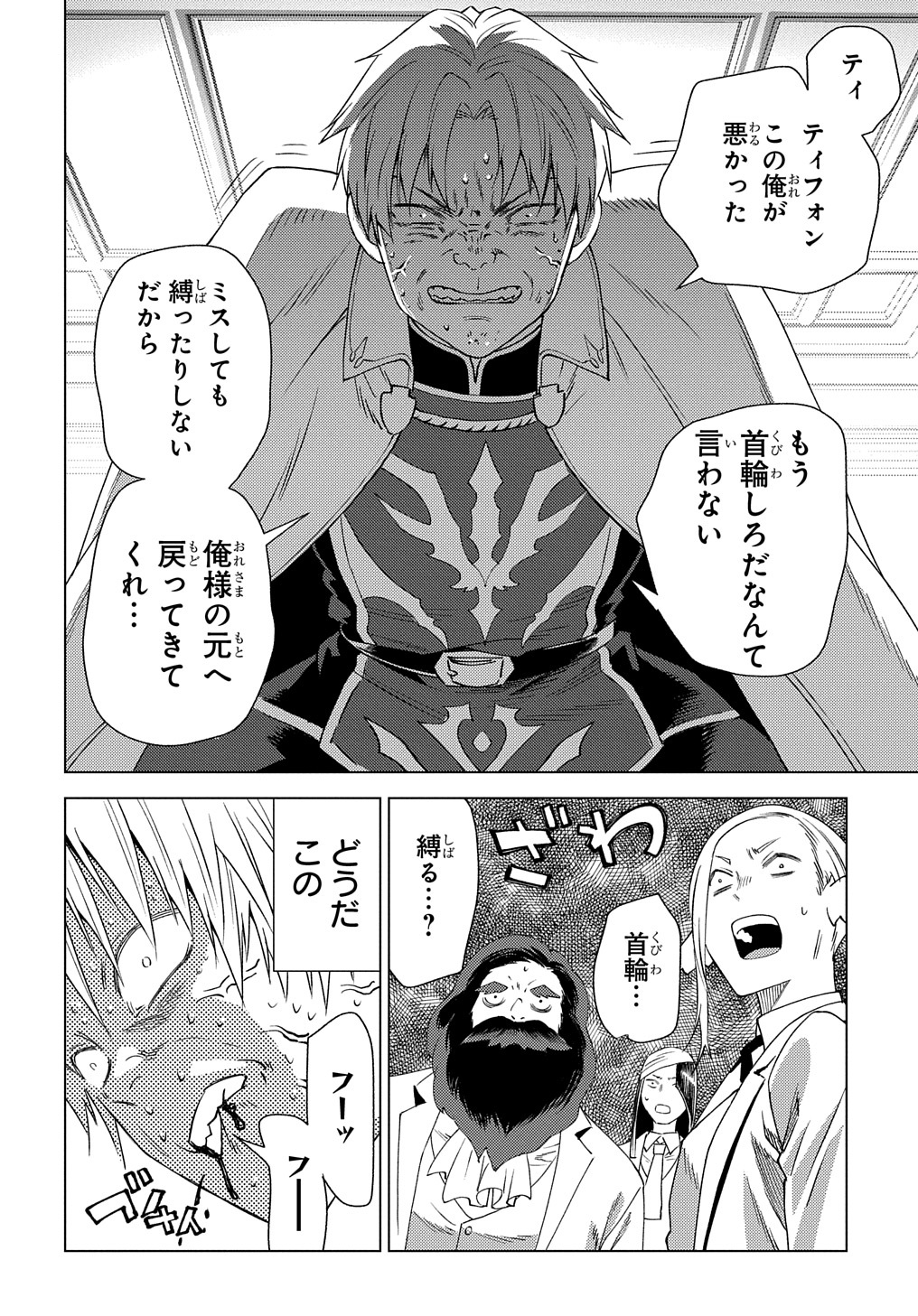 MUNOU TO YOBARETA &quotSEIREI TARASHI" - JITSUWA INOU DE, SEIREI KAIDE WA DENSETSUTEKI HERO DESHITA@COMIC - raw - Chapter 3 - https://jpdd.ccdd.to/JPDD/munoutoyobaretaseireitarashijitsuwainoudeseireikaidewadensetsutekiherodeshitacomic/193203/owuoco21xhm.jpg