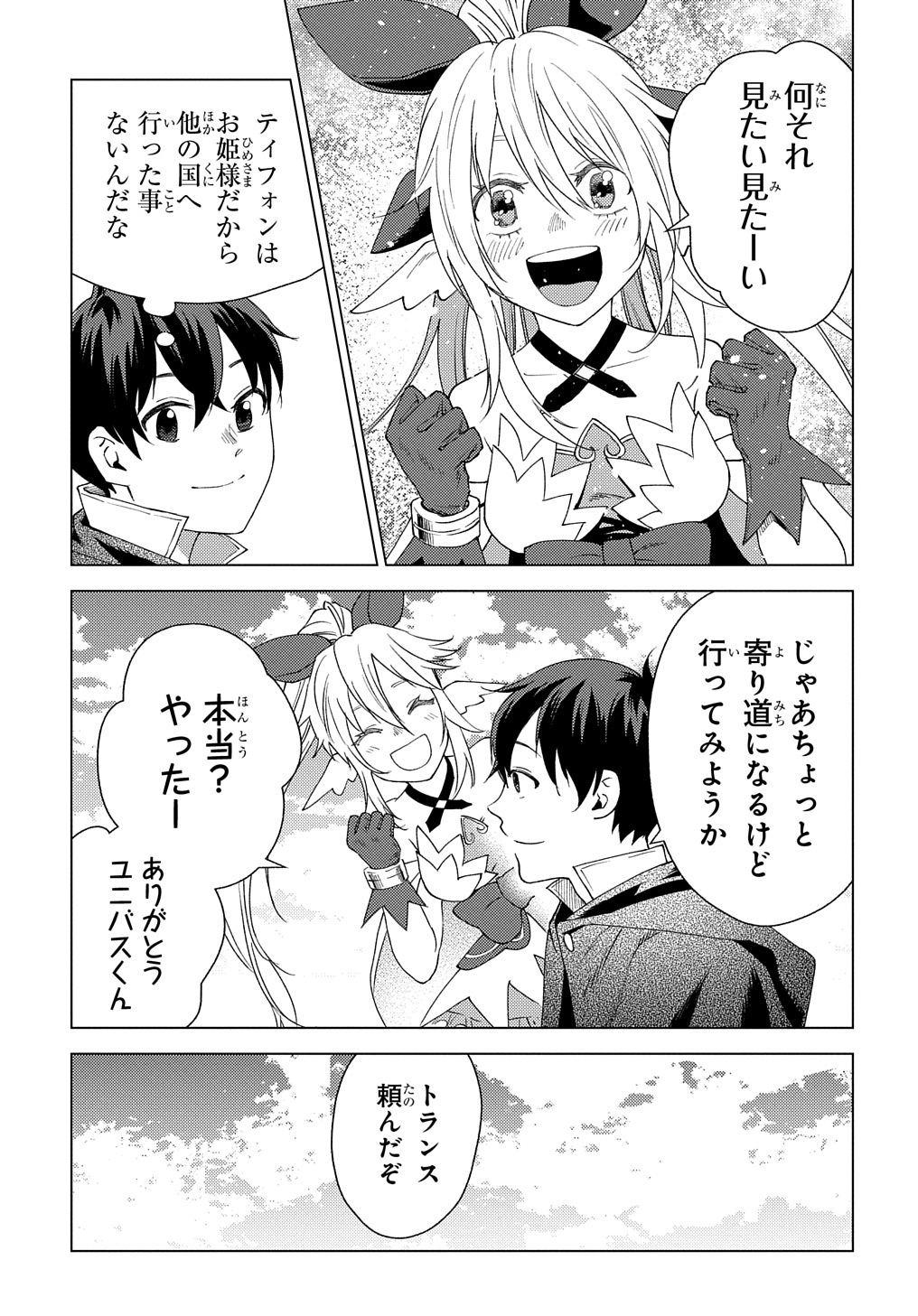 MUNOU TO YOBARETA &quotSEIREI TARASHI" - JITSUWA INOU DE, SEIREI KAIDE WA DENSETSUTEKI HERO DESHITA@COMIC - raw - Chapter 3 - https://jpdd.ccdd.to/JPDD/munoutoyobaretaseireitarashijitsuwainoudeseireikaidewadensetsutekiherodeshitacomic/193203/pccj1fattzr.jpg