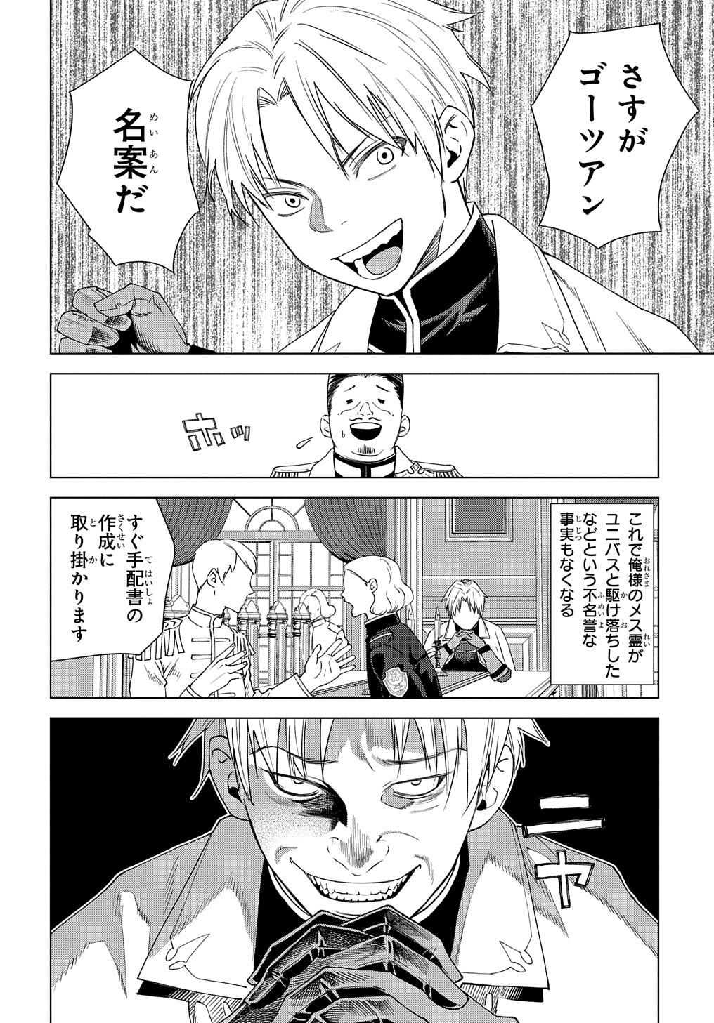 MUNOU TO YOBARETA &quotSEIREI TARASHI" - JITSUWA INOU DE, SEIREI KAIDE WA DENSETSUTEKI HERO DESHITA@COMIC - raw - Chapter 3 - https://jpdd.ccdd.to/JPDD/munoutoyobaretaseireitarashijitsuwainoudeseireikaidewadensetsutekiherodeshitacomic/193203/rbbzpqbpulr.jpg