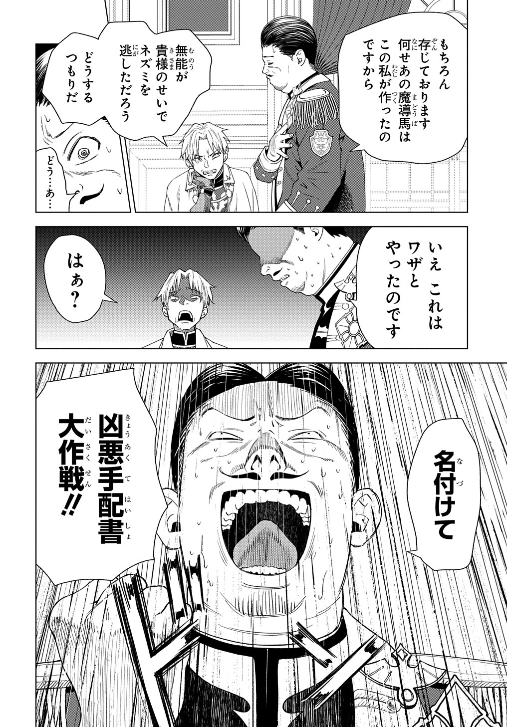 MUNOU TO YOBARETA &quotSEIREI TARASHI" - JITSUWA INOU DE, SEIREI KAIDE WA DENSETSUTEKI HERO DESHITA@COMIC - raw - Chapter 3 - https://jpdd.ccdd.to/JPDD/munoutoyobaretaseireitarashijitsuwainoudeseireikaidewadensetsutekiherodeshitacomic/193203/rdasemcfhi2.jpg