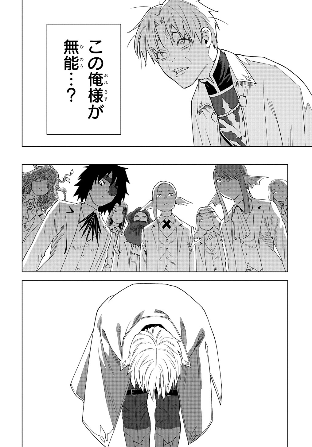 MUNOU TO YOBARETA &quotSEIREI TARASHI" - JITSUWA INOU DE, SEIREI KAIDE WA DENSETSUTEKI HERO DESHITA@COMIC - raw - Chapter 3 - https://jpdd.ccdd.to/JPDD/munoutoyobaretaseireitarashijitsuwainoudeseireikaidewadensetsutekiherodeshitacomic/193203/sfza0s03q0b.jpg