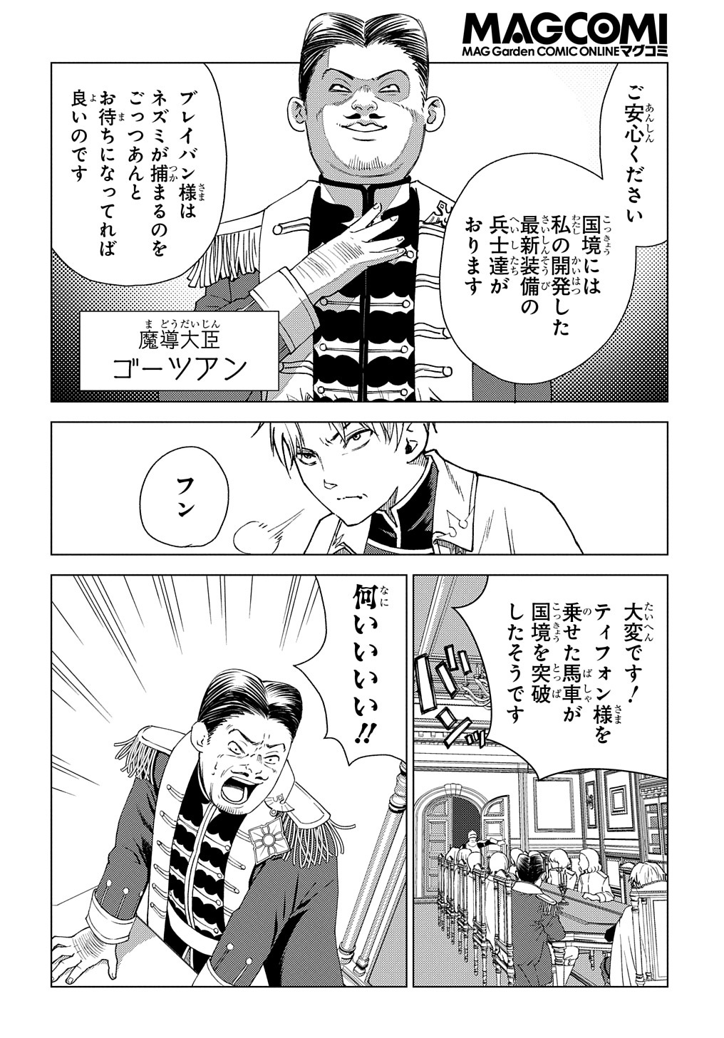 MUNOU TO YOBARETA &quotSEIREI TARASHI" - JITSUWA INOU DE, SEIREI KAIDE WA DENSETSUTEKI HERO DESHITA@COMIC - raw - Chapter 3 - https://jpdd.ccdd.to/JPDD/munoutoyobaretaseireitarashijitsuwainoudeseireikaidewadensetsutekiherodeshitacomic/193203/teybn2ayklp.jpg