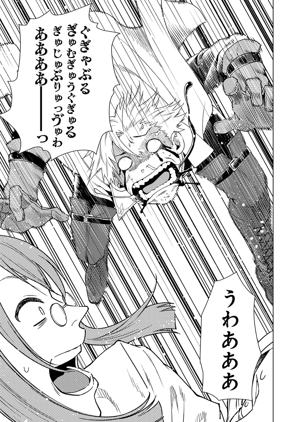 MUNOU TO YOBARETA &quotSEIREI TARASHI" - JITSUWA INOU DE, SEIREI KAIDE WA DENSETSUTEKI HERO DESHITA@COMIC - raw - Chapter 3 - https://jpdd.ccdd.to/JPDD/munoutoyobaretaseireitarashijitsuwainoudeseireikaidewadensetsutekiherodeshitacomic/193203/w5inzhog1hm.jpg
