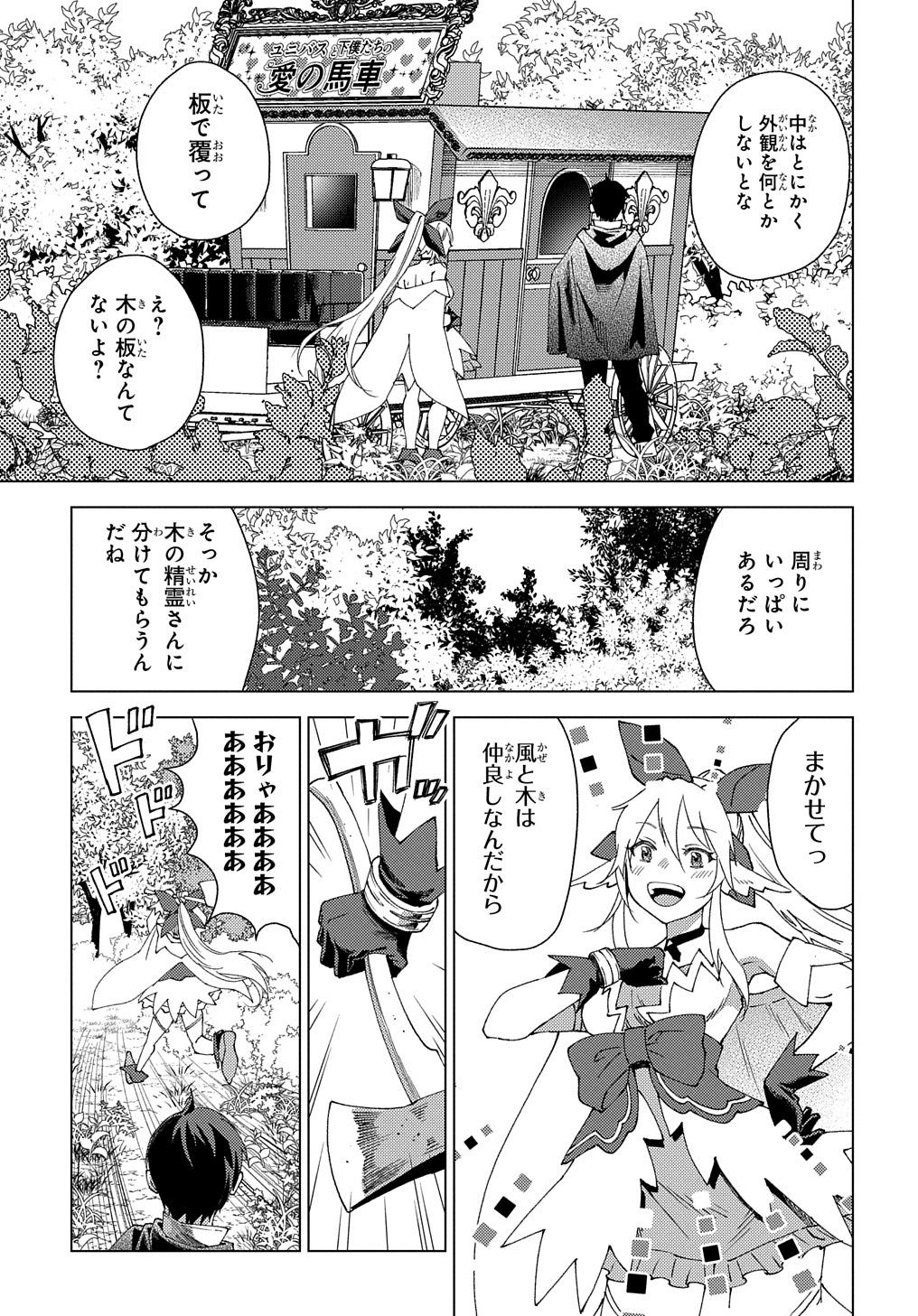 MUNOU TO YOBARETA &quotSEIREI TARASHI" - JITSUWA INOU DE, SEIREI KAIDE WA DENSETSUTEKI HERO DESHITA@COMIC - raw - Chapter 2 - https://jpdd.ccdd.to/JPDD/munoutoyobaretaseireitarashijitsuwainoudeseireikaidewadensetsutekiherodeshitacomic/193204/kf4sj3jnldq.jpg