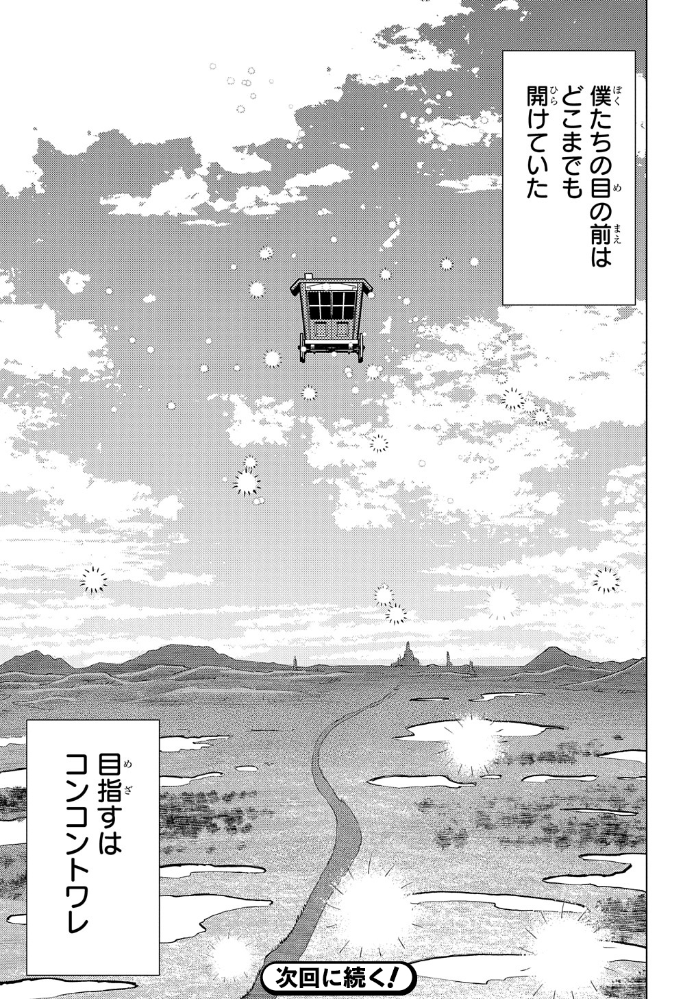 MUNOU TO YOBARETA &quotSEIREI TARASHI" - JITSUWA INOU DE, SEIREI KAIDE WA DENSETSUTEKI HERO DESHITA@COMIC - raw - Chapter 2 - https://jpdd.ccdd.to/JPDD/munoutoyobaretaseireitarashijitsuwainoudeseireikaidewadensetsutekiherodeshitacomic/193204/miwstugeydo.jpg