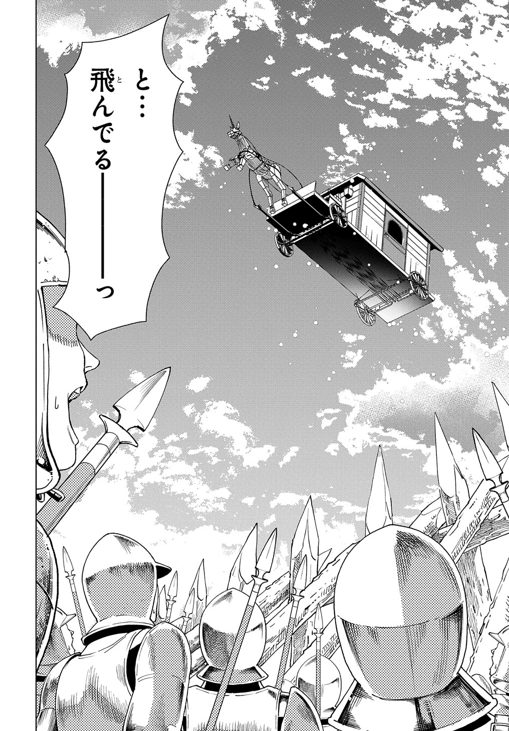 MUNOU TO YOBARETA &quotSEIREI TARASHI" - JITSUWA INOU DE, SEIREI KAIDE WA DENSETSUTEKI HERO DESHITA@COMIC - raw - Chapter 2 - https://jpdd.ccdd.to/JPDD/munoutoyobaretaseireitarashijitsuwainoudeseireikaidewadensetsutekiherodeshitacomic/193204/muiogsp3cbe.jpg
