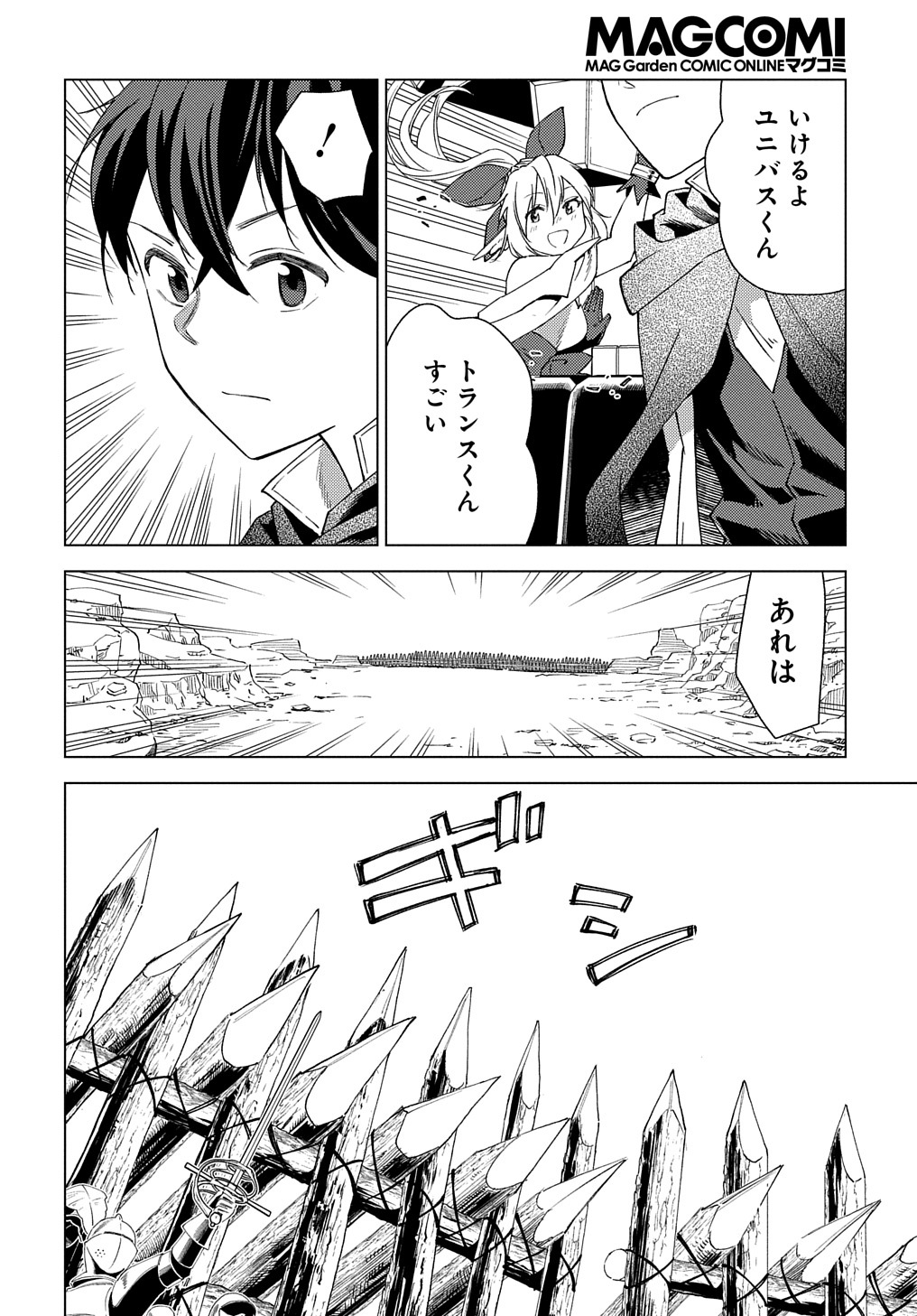 MUNOU TO YOBARETA &quotSEIREI TARASHI" - JITSUWA INOU DE, SEIREI KAIDE WA DENSETSUTEKI HERO DESHITA@COMIC - raw - Chapter 2 - https://jpdd.ccdd.to/JPDD/munoutoyobaretaseireitarashijitsuwainoudeseireikaidewadensetsutekiherodeshitacomic/193204/q25tsisfjwo.jpg