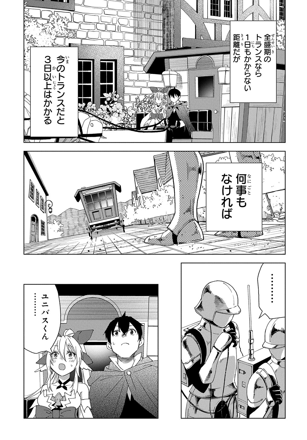 MUNOU TO YOBARETA &quotSEIREI TARASHI" - JITSUWA INOU DE, SEIREI KAIDE WA DENSETSUTEKI HERO DESHITA@COMIC - raw - Chapter 2 - https://jpdd.ccdd.to/JPDD/munoutoyobaretaseireitarashijitsuwainoudeseireikaidewadensetsutekiherodeshitacomic/193204/uyywseqdxp5.jpg