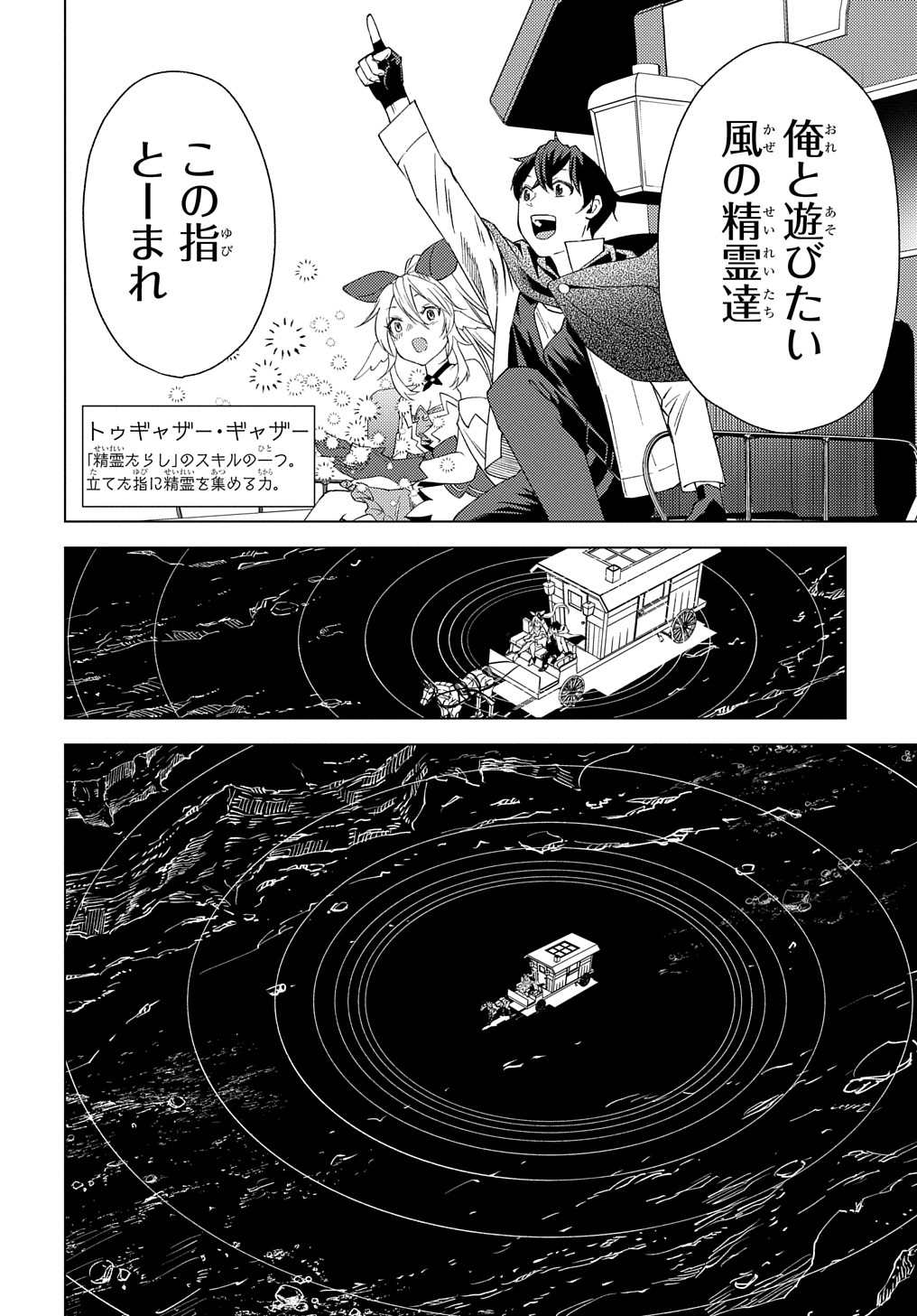 MUNOU TO YOBARETA &quotSEIREI TARASHI" - JITSUWA INOU DE, SEIREI KAIDE WA DENSETSUTEKI HERO DESHITA@COMIC - raw - Chapter 2 - https://jpdd.ccdd.to/JPDD/munoutoyobaretaseireitarashijitsuwainoudeseireikaidewadensetsutekiherodeshitacomic/193204/veikhg0ocpb.jpg