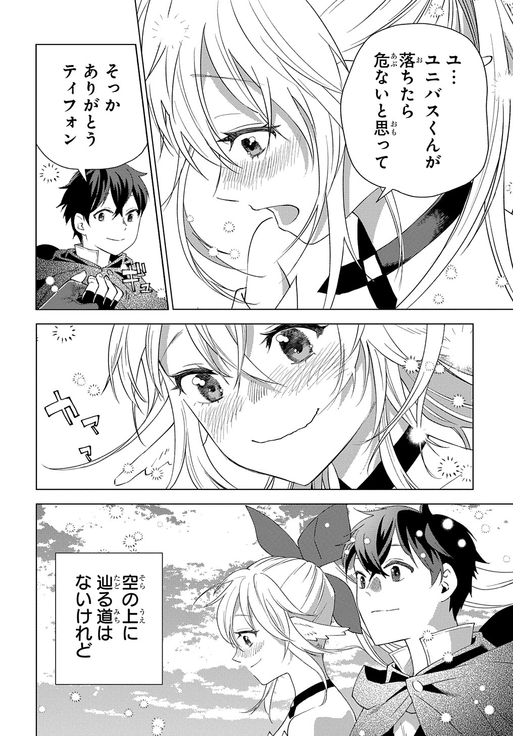 MUNOU TO YOBARETA &quotSEIREI TARASHI" - JITSUWA INOU DE, SEIREI KAIDE WA DENSETSUTEKI HERO DESHITA@COMIC - raw - Chapter 2 - https://jpdd.ccdd.to/JPDD/munoutoyobaretaseireitarashijitsuwainoudeseireikaidewadensetsutekiherodeshitacomic/193204/z2ngjqmizry.jpg