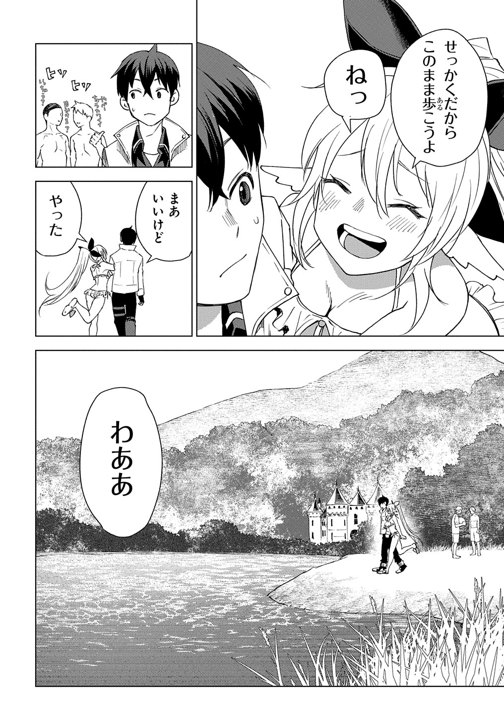 MUNOU TO YOBARETA &quotSEIREI TARASHI" - JITSUWA INOU DE, SEIREI KAIDE WA DENSETSUTEKI HERO DESHITA@COMIC - raw - Chapter 4 - https://jpdd.ccdd.to/JPDD/munoutoyobaretaseireitarashijitsuwainoudeseireikaidewadensetsutekiherodeshitacomic/195385/0gvyjdjhcma.jpg