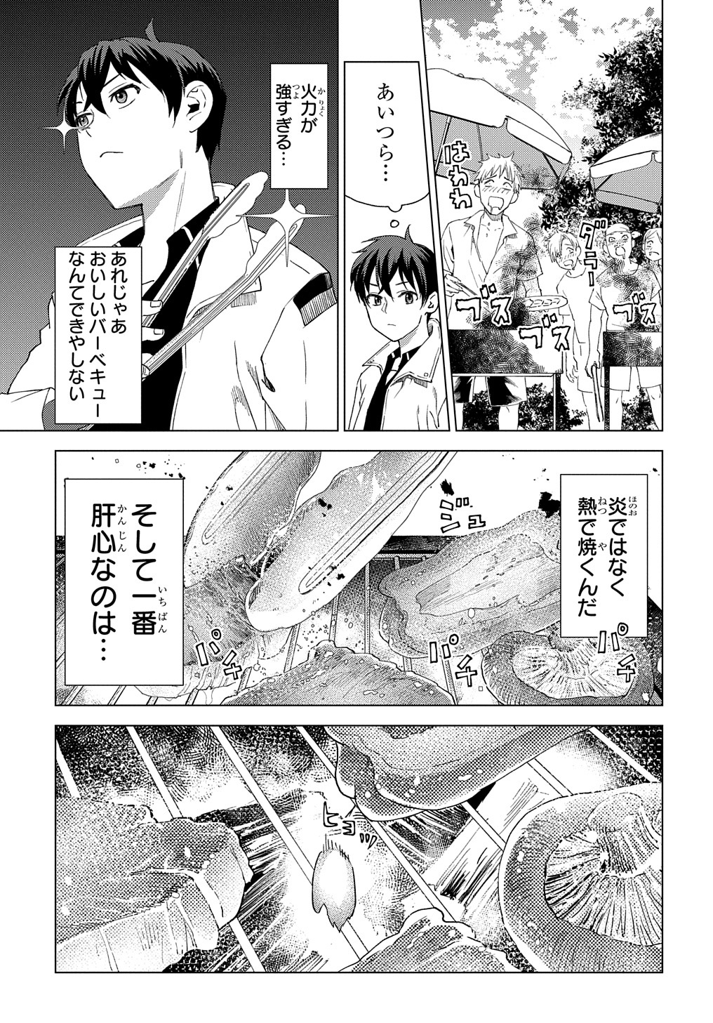 MUNOU TO YOBARETA &quotSEIREI TARASHI" - JITSUWA INOU DE, SEIREI KAIDE WA DENSETSUTEKI HERO DESHITA@COMIC - raw - Chapter 4 - https://jpdd.ccdd.to/JPDD/munoutoyobaretaseireitarashijitsuwainoudeseireikaidewadensetsutekiherodeshitacomic/195385/4e5rpgezzam.jpg