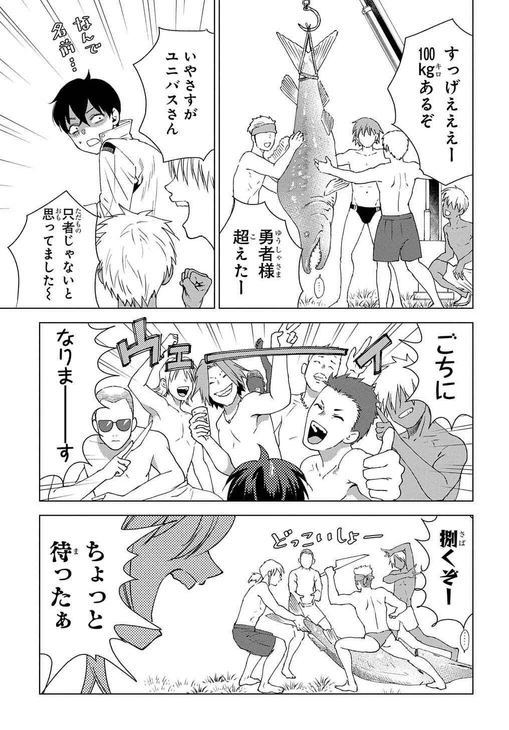 MUNOU TO YOBARETA &quotSEIREI TARASHI" - JITSUWA INOU DE, SEIREI KAIDE WA DENSETSUTEKI HERO DESHITA@COMIC - raw - Chapter 4 - https://jpdd.ccdd.to/JPDD/munoutoyobaretaseireitarashijitsuwainoudeseireikaidewadensetsutekiherodeshitacomic/195385/dgzs1auynwa.jpg