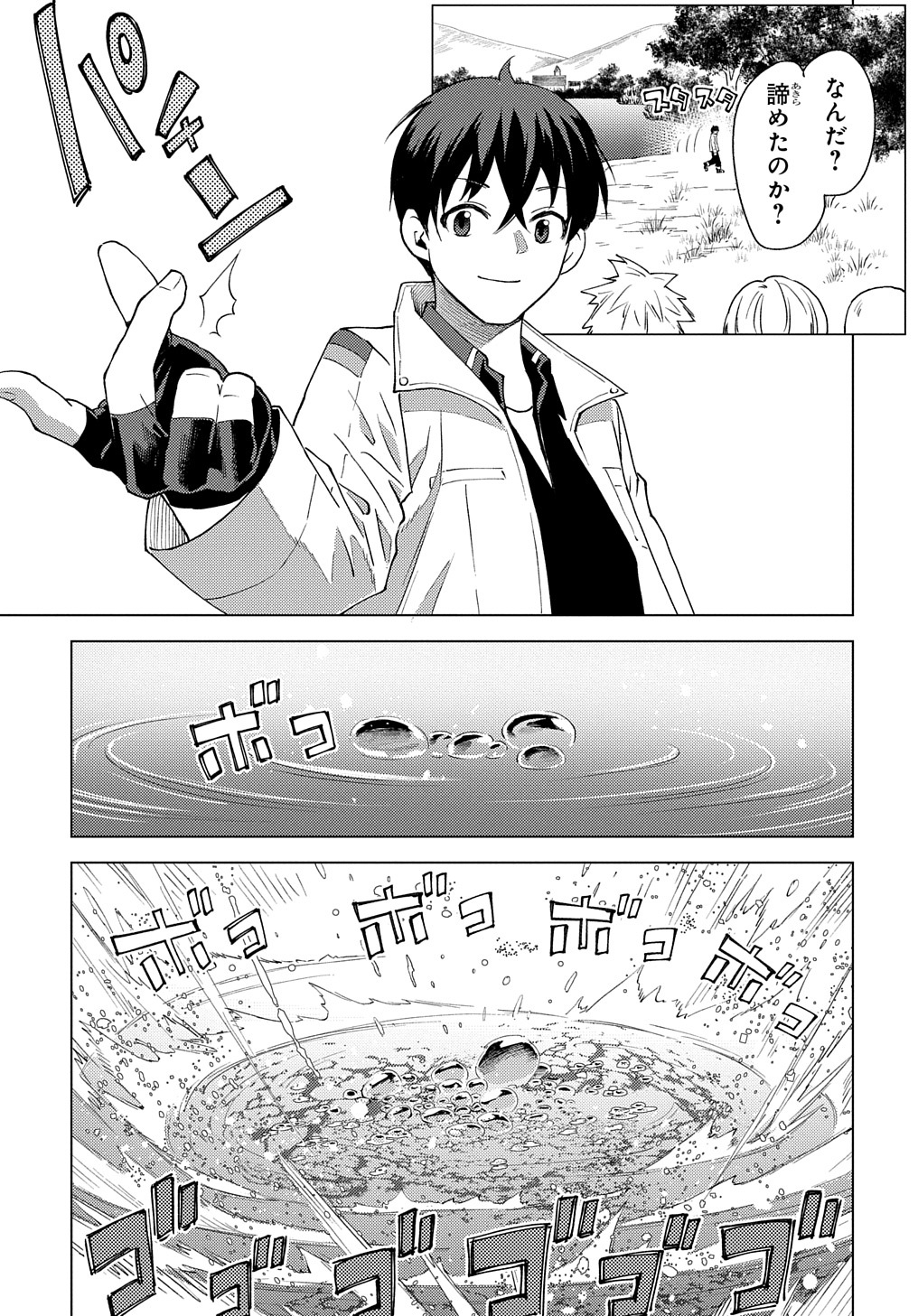 MUNOU TO YOBARETA &quotSEIREI TARASHI" - JITSUWA INOU DE, SEIREI KAIDE WA DENSETSUTEKI HERO DESHITA@COMIC - raw - Chapter 4 - https://jpdd.ccdd.to/JPDD/munoutoyobaretaseireitarashijitsuwainoudeseireikaidewadensetsutekiherodeshitacomic/195385/e5cc0xbghzk.jpg