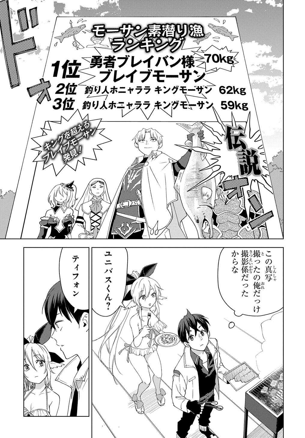 MUNOU TO YOBARETA &quotSEIREI TARASHI" - JITSUWA INOU DE, SEIREI KAIDE WA DENSETSUTEKI HERO DESHITA@COMIC - raw - Chapter 4 - https://jpdd.ccdd.to/JPDD/munoutoyobaretaseireitarashijitsuwainoudeseireikaidewadensetsutekiherodeshitacomic/195385/lmgyggukoom.jpg