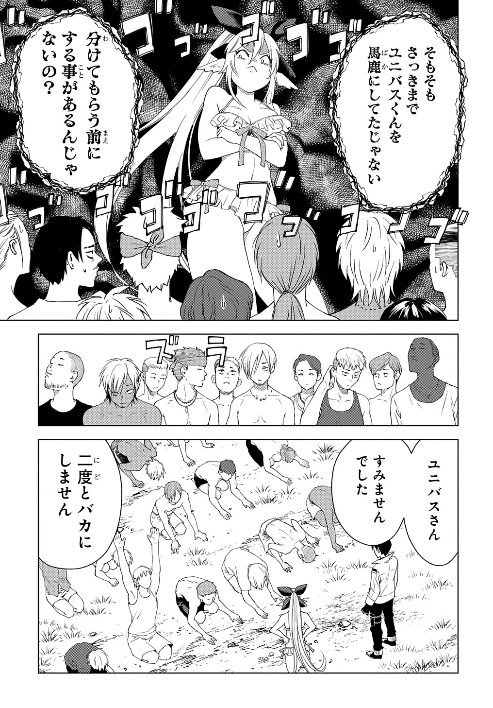 MUNOU TO YOBARETA &quotSEIREI TARASHI" - JITSUWA INOU DE, SEIREI KAIDE WA DENSETSUTEKI HERO DESHITA@COMIC - raw - Chapter 4 - https://jpdd.ccdd.to/JPDD/munoutoyobaretaseireitarashijitsuwainoudeseireikaidewadensetsutekiherodeshitacomic/195385/pdb5livptpc.jpg