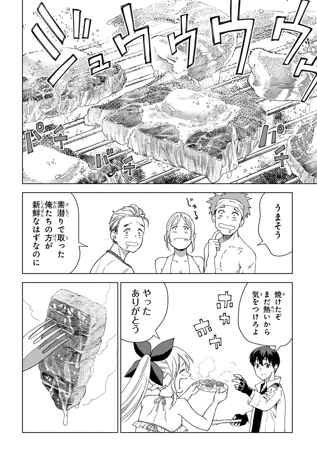 MUNOU TO YOBARETA &quotSEIREI TARASHI" - JITSUWA INOU DE, SEIREI KAIDE WA DENSETSUTEKI HERO DESHITA@COMIC - raw - Chapter 4 - https://jpdd.ccdd.to/JPDD/munoutoyobaretaseireitarashijitsuwainoudeseireikaidewadensetsutekiherodeshitacomic/195385/v5eg51qdbzo.jpg