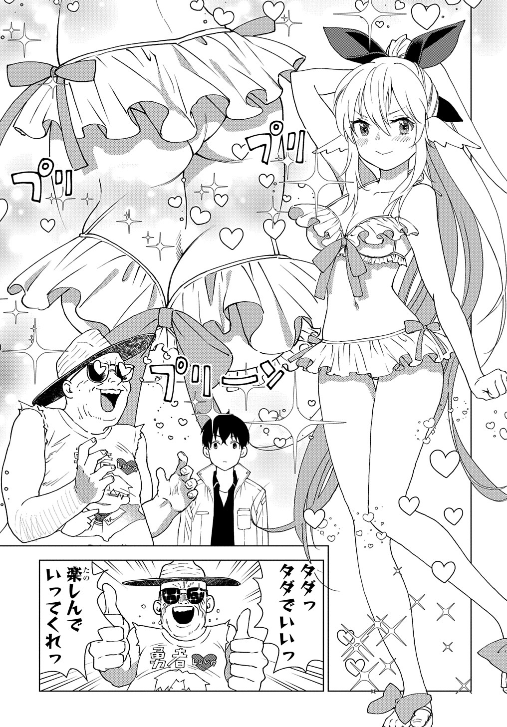 MUNOU TO YOBARETA &quotSEIREI TARASHI" - JITSUWA INOU DE, SEIREI KAIDE WA DENSETSUTEKI HERO DESHITA@COMIC - raw - Chapter 4 - https://jpdd.ccdd.to/JPDD/munoutoyobaretaseireitarashijitsuwainoudeseireikaidewadensetsutekiherodeshitacomic/195385/vxbxqdpvmuv.jpg