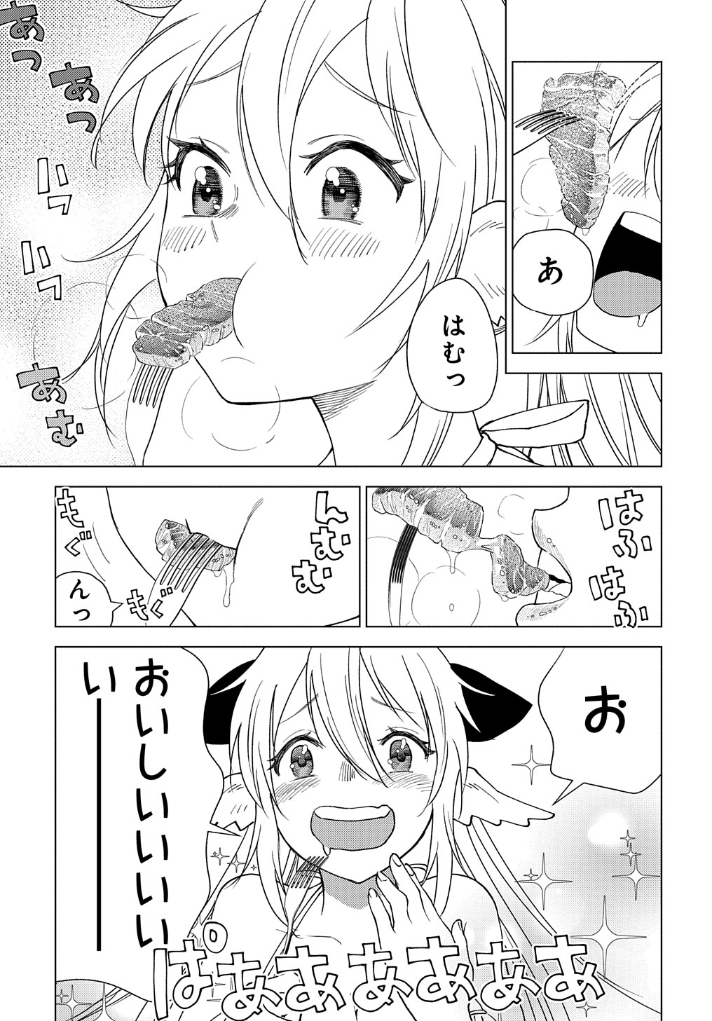 MUNOU TO YOBARETA &quotSEIREI TARASHI" - JITSUWA INOU DE, SEIREI KAIDE WA DENSETSUTEKI HERO DESHITA@COMIC - raw - Chapter 4 - https://jpdd.ccdd.to/JPDD/munoutoyobaretaseireitarashijitsuwainoudeseireikaidewadensetsutekiherodeshitacomic/195385/zd30lq2shma.jpg