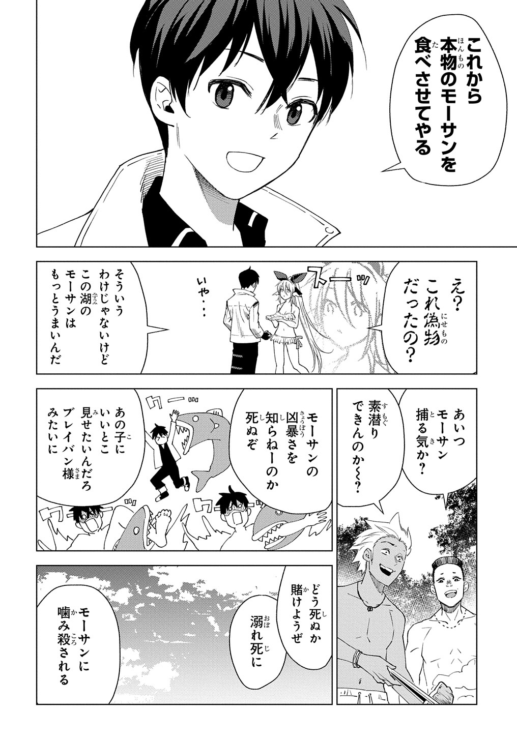 MUNOU TO YOBARETA &quotSEIREI TARASHI" - JITSUWA INOU DE, SEIREI KAIDE WA DENSETSUTEKI HERO DESHITA@COMIC - raw - Chapter 4 - https://jpdd.ccdd.to/JPDD/munoutoyobaretaseireitarashijitsuwainoudeseireikaidewadensetsutekiherodeshitacomic/195385/zmh0u2vgyqc.jpg