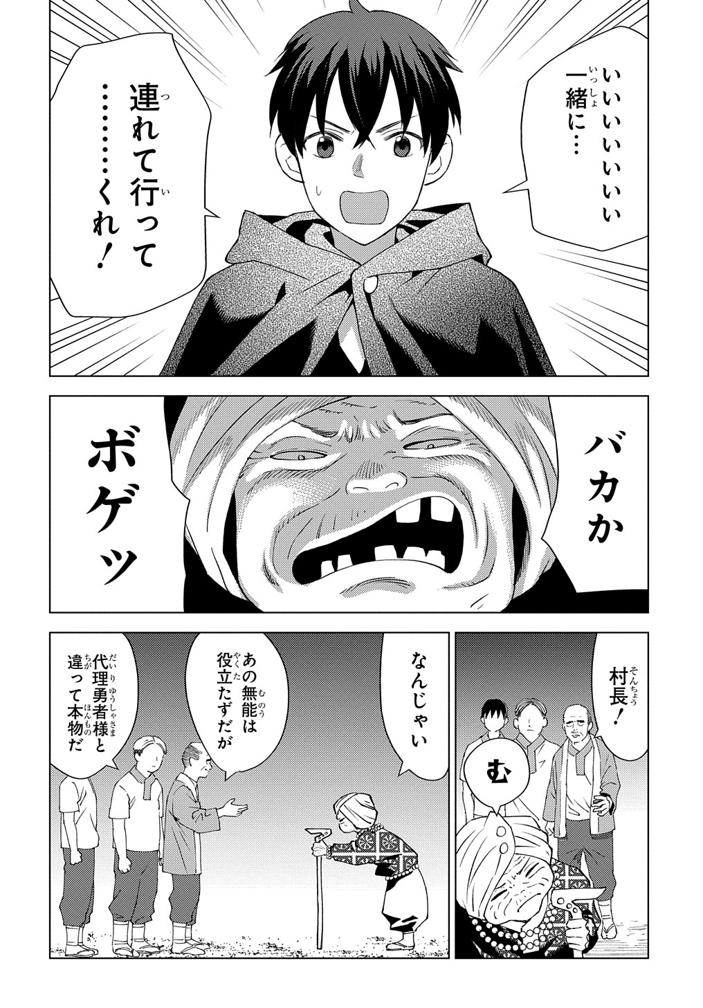 MUNOU TO YOBARETA &quotSEIREI TARASHI" - JITSUWA INOU DE, SEIREI KAIDE WA DENSETSUTEKI HERO DESHITA@COMIC - raw - Chapter 5 - https://jpdd.ccdd.to/JPDD/munoutoyobaretaseireitarashijitsuwainoudeseireikaidewadensetsutekiherodeshitacomic/197804/0zugt3hx1rf.jpg