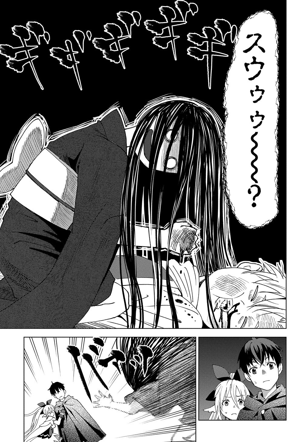 MUNOU TO YOBARETA &quotSEIREI TARASHI" - JITSUWA INOU DE, SEIREI KAIDE WA DENSETSUTEKI HERO DESHITA@COMIC - raw - Chapter 5 - https://jpdd.ccdd.to/JPDD/munoutoyobaretaseireitarashijitsuwainoudeseireikaidewadensetsutekiherodeshitacomic/197804/2ofzfamfs23.jpg