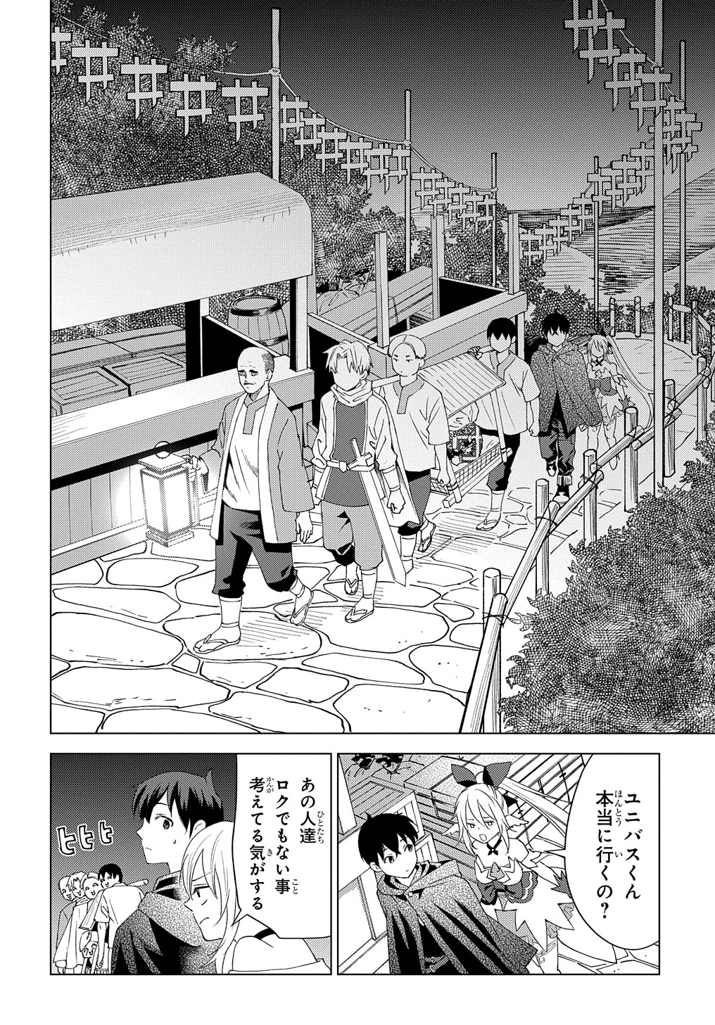 MUNOU TO YOBARETA &quotSEIREI TARASHI" - JITSUWA INOU DE, SEIREI KAIDE WA DENSETSUTEKI HERO DESHITA@COMIC - raw - Chapter 5 - https://jpdd.ccdd.to/JPDD/munoutoyobaretaseireitarashijitsuwainoudeseireikaidewadensetsutekiherodeshitacomic/197804/3drmyd3up1a.jpg