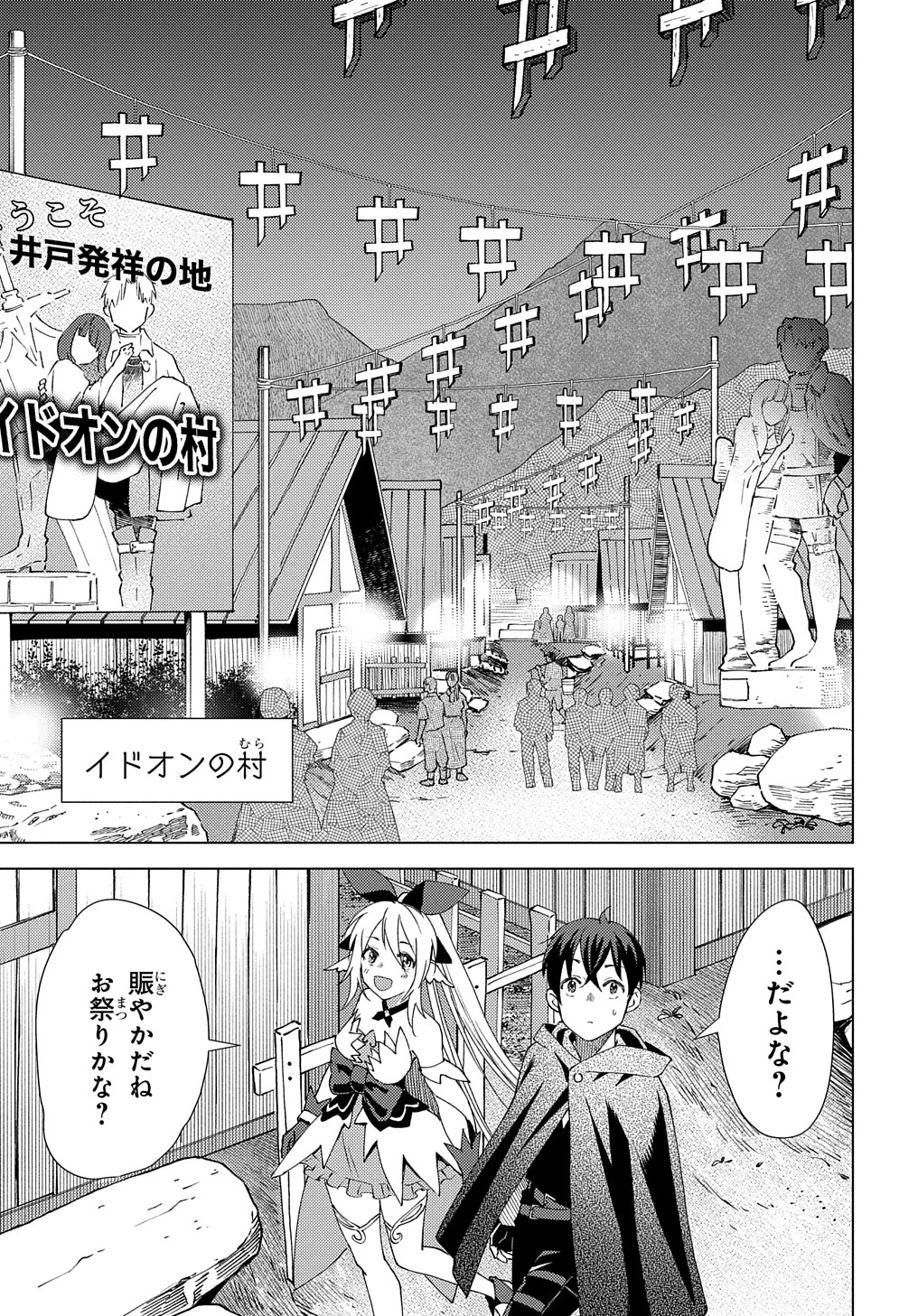 MUNOU TO YOBARETA &quotSEIREI TARASHI" - JITSUWA INOU DE, SEIREI KAIDE WA DENSETSUTEKI HERO DESHITA@COMIC - raw - Chapter 5 - https://jpdd.ccdd.to/JPDD/munoutoyobaretaseireitarashijitsuwainoudeseireikaidewadensetsutekiherodeshitacomic/197804/45ypnbcaoei.jpg