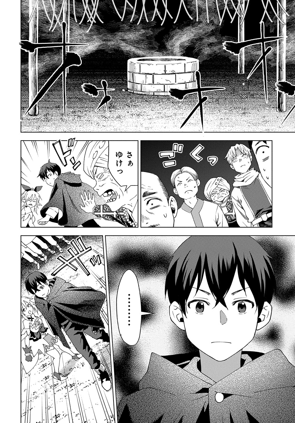 MUNOU TO YOBARETA &quotSEIREI TARASHI" - JITSUWA INOU DE, SEIREI KAIDE WA DENSETSUTEKI HERO DESHITA@COMIC - raw - Chapter 5 - https://jpdd.ccdd.to/JPDD/munoutoyobaretaseireitarashijitsuwainoudeseireikaidewadensetsutekiherodeshitacomic/197804/conpqasgtc4.jpg