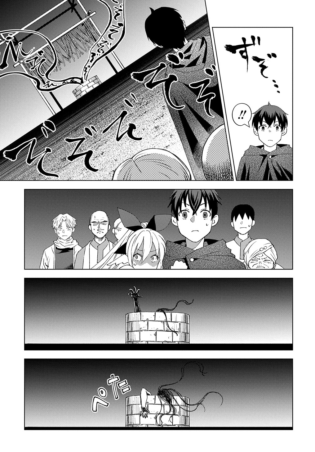 MUNOU TO YOBARETA &quotSEIREI TARASHI" - JITSUWA INOU DE, SEIREI KAIDE WA DENSETSUTEKI HERO DESHITA@COMIC - raw - Chapter 5 - https://jpdd.ccdd.to/JPDD/munoutoyobaretaseireitarashijitsuwainoudeseireikaidewadensetsutekiherodeshitacomic/197804/dpmviliieiy.jpg