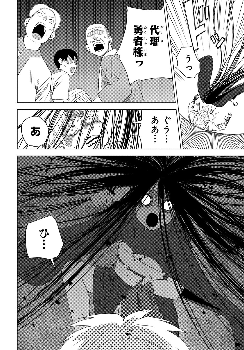 MUNOU TO YOBARETA &quotSEIREI TARASHI" - JITSUWA INOU DE, SEIREI KAIDE WA DENSETSUTEKI HERO DESHITA@COMIC - raw - Chapter 5 - https://jpdd.ccdd.to/JPDD/munoutoyobaretaseireitarashijitsuwainoudeseireikaidewadensetsutekiherodeshitacomic/197804/edsmy5icyix.jpg
