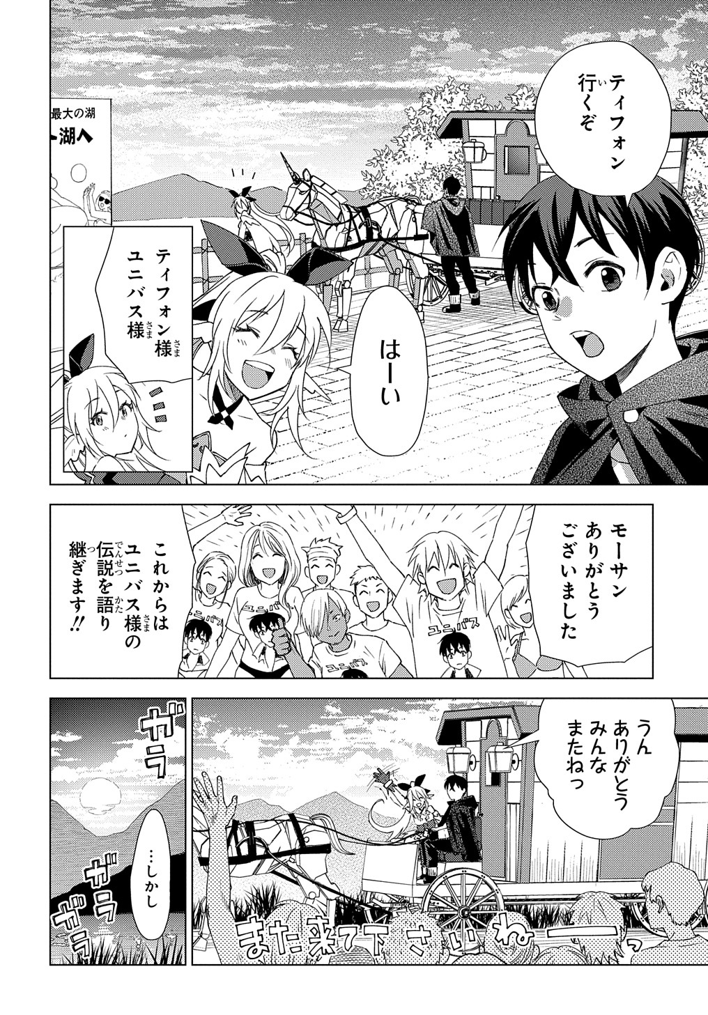 MUNOU TO YOBARETA &quotSEIREI TARASHI" - JITSUWA INOU DE, SEIREI KAIDE WA DENSETSUTEKI HERO DESHITA@COMIC - raw - Chapter 5 - https://jpdd.ccdd.to/JPDD/munoutoyobaretaseireitarashijitsuwainoudeseireikaidewadensetsutekiherodeshitacomic/197804/h5o0qr3ztrq.jpg