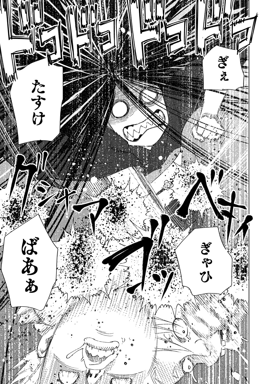 MUNOU TO YOBARETA &quotSEIREI TARASHI" - JITSUWA INOU DE, SEIREI KAIDE WA DENSETSUTEKI HERO DESHITA@COMIC - raw - Chapter 5 - https://jpdd.ccdd.to/JPDD/munoutoyobaretaseireitarashijitsuwainoudeseireikaidewadensetsutekiherodeshitacomic/197804/lj0lmw1fnj0.jpg