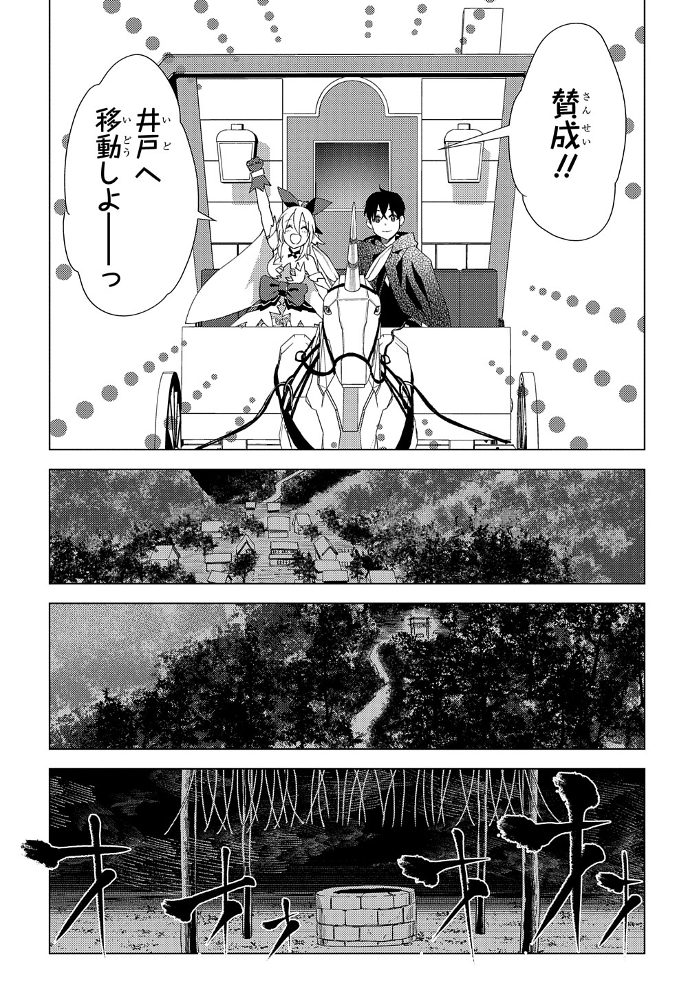 MUNOU TO YOBARETA &quotSEIREI TARASHI" - JITSUWA INOU DE, SEIREI KAIDE WA DENSETSUTEKI HERO DESHITA@COMIC - raw - Chapter 5 - https://jpdd.ccdd.to/JPDD/munoutoyobaretaseireitarashijitsuwainoudeseireikaidewadensetsutekiherodeshitacomic/197804/phiekc0tc3w.jpg
