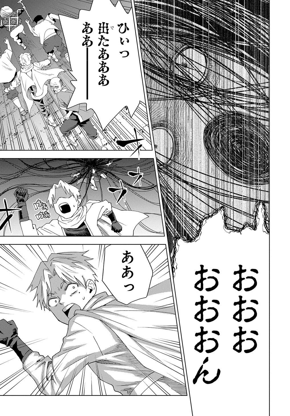 MUNOU TO YOBARETA &quotSEIREI TARASHI" - JITSUWA INOU DE, SEIREI KAIDE WA DENSETSUTEKI HERO DESHITA@COMIC - raw - Chapter 5 - https://jpdd.ccdd.to/JPDD/munoutoyobaretaseireitarashijitsuwainoudeseireikaidewadensetsutekiherodeshitacomic/197804/uxizwxernel.jpg