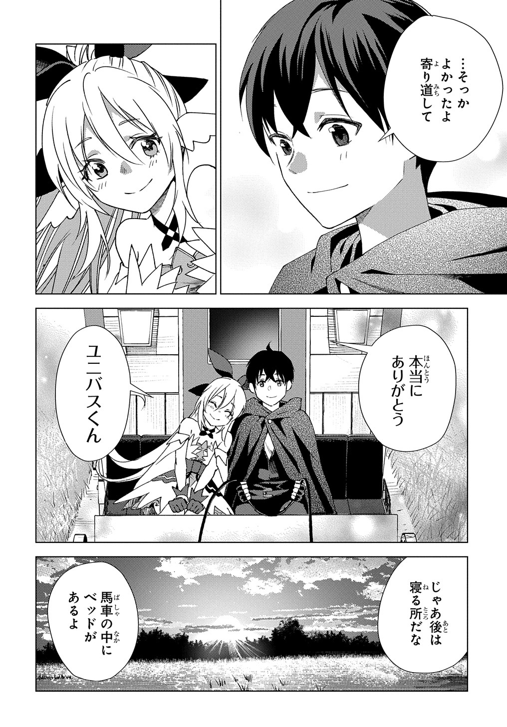 MUNOU TO YOBARETA &quotSEIREI TARASHI" - JITSUWA INOU DE, SEIREI KAIDE WA DENSETSUTEKI HERO DESHITA@COMIC - raw - Chapter 5 - https://jpdd.ccdd.to/JPDD/munoutoyobaretaseireitarashijitsuwainoudeseireikaidewadensetsutekiherodeshitacomic/197804/xgrmtxgx3bs.jpg