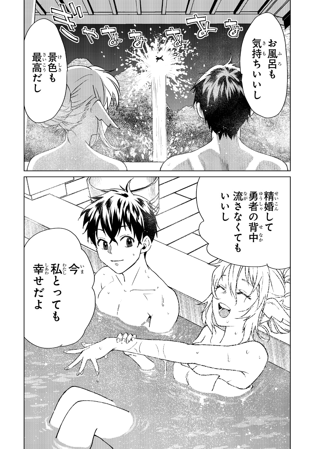 MUNOU TO YOBARETA &quotSEIREI TARASHI" - JITSUWA INOU DE, SEIREI KAIDE WA DENSETSUTEKI HERO DESHITA@COMIC - raw - Chapter 6 - https://jpdd.ccdd.to/JPDD/munoutoyobaretaseireitarashijitsuwainoudeseireikaidewadensetsutekiherodeshitacomic/200674/0r5una5gd2t.jpg
