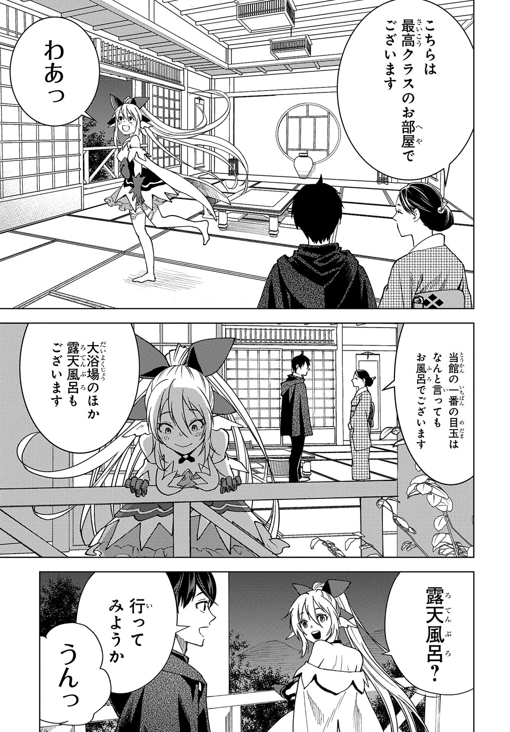 MUNOU TO YOBARETA &quotSEIREI TARASHI" - JITSUWA INOU DE, SEIREI KAIDE WA DENSETSUTEKI HERO DESHITA@COMIC - raw - Chapter 6 - https://jpdd.ccdd.to/JPDD/munoutoyobaretaseireitarashijitsuwainoudeseireikaidewadensetsutekiherodeshitacomic/200674/blswsrrok0y.jpg