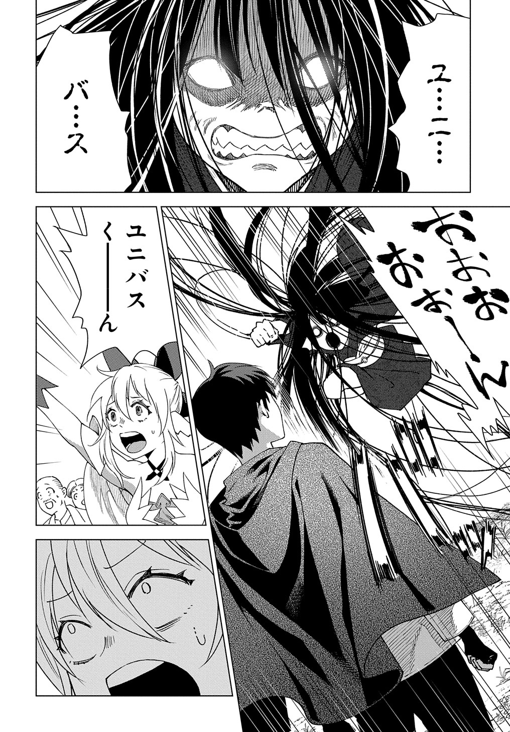 MUNOU TO YOBARETA &quotSEIREI TARASHI" - JITSUWA INOU DE, SEIREI KAIDE WA DENSETSUTEKI HERO DESHITA@COMIC - raw - Chapter 6 - https://jpdd.ccdd.to/JPDD/munoutoyobaretaseireitarashijitsuwainoudeseireikaidewadensetsutekiherodeshitacomic/200674/fticc1w44tg.jpg