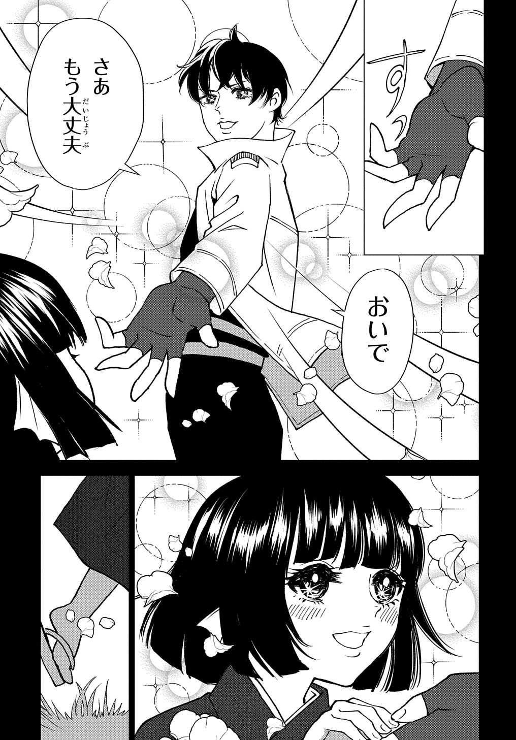 MUNOU TO YOBARETA &quotSEIREI TARASHI" - JITSUWA INOU DE, SEIREI KAIDE WA DENSETSUTEKI HERO DESHITA@COMIC - raw - Chapter 6 - https://jpdd.ccdd.to/JPDD/munoutoyobaretaseireitarashijitsuwainoudeseireikaidewadensetsutekiherodeshitacomic/200674/jokhujusp3m.jpg