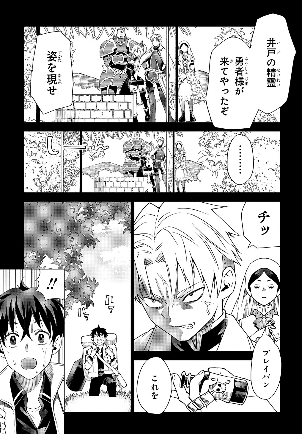 MUNOU TO YOBARETA &quotSEIREI TARASHI" - JITSUWA INOU DE, SEIREI KAIDE WA DENSETSUTEKI HERO DESHITA@COMIC - raw - Chapter 6 - https://jpdd.ccdd.to/JPDD/munoutoyobaretaseireitarashijitsuwainoudeseireikaidewadensetsutekiherodeshitacomic/200674/lyp2mqqn3d1.jpg