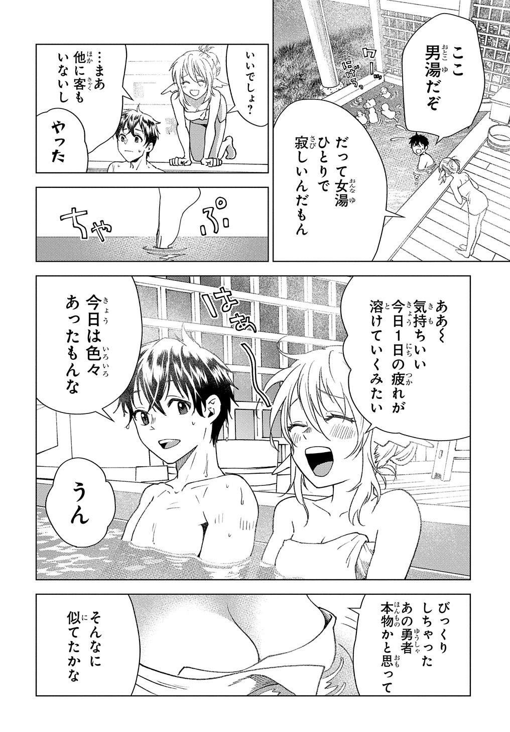 MUNOU TO YOBARETA &quotSEIREI TARASHI" - JITSUWA INOU DE, SEIREI KAIDE WA DENSETSUTEKI HERO DESHITA@COMIC - raw - Chapter 6 - https://jpdd.ccdd.to/JPDD/munoutoyobaretaseireitarashijitsuwainoudeseireikaidewadensetsutekiherodeshitacomic/200674/qwqxnt2rzcu.jpg