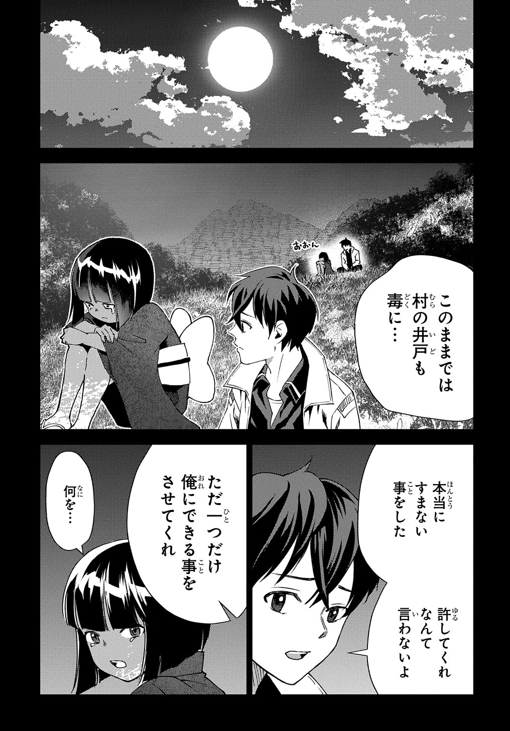 MUNOU TO YOBARETA &quotSEIREI TARASHI" - JITSUWA INOU DE, SEIREI KAIDE WA DENSETSUTEKI HERO DESHITA@COMIC - raw - Chapter 6 - https://jpdd.ccdd.to/JPDD/munoutoyobaretaseireitarashijitsuwainoudeseireikaidewadensetsutekiherodeshitacomic/200674/w250ryneo4p.jpg