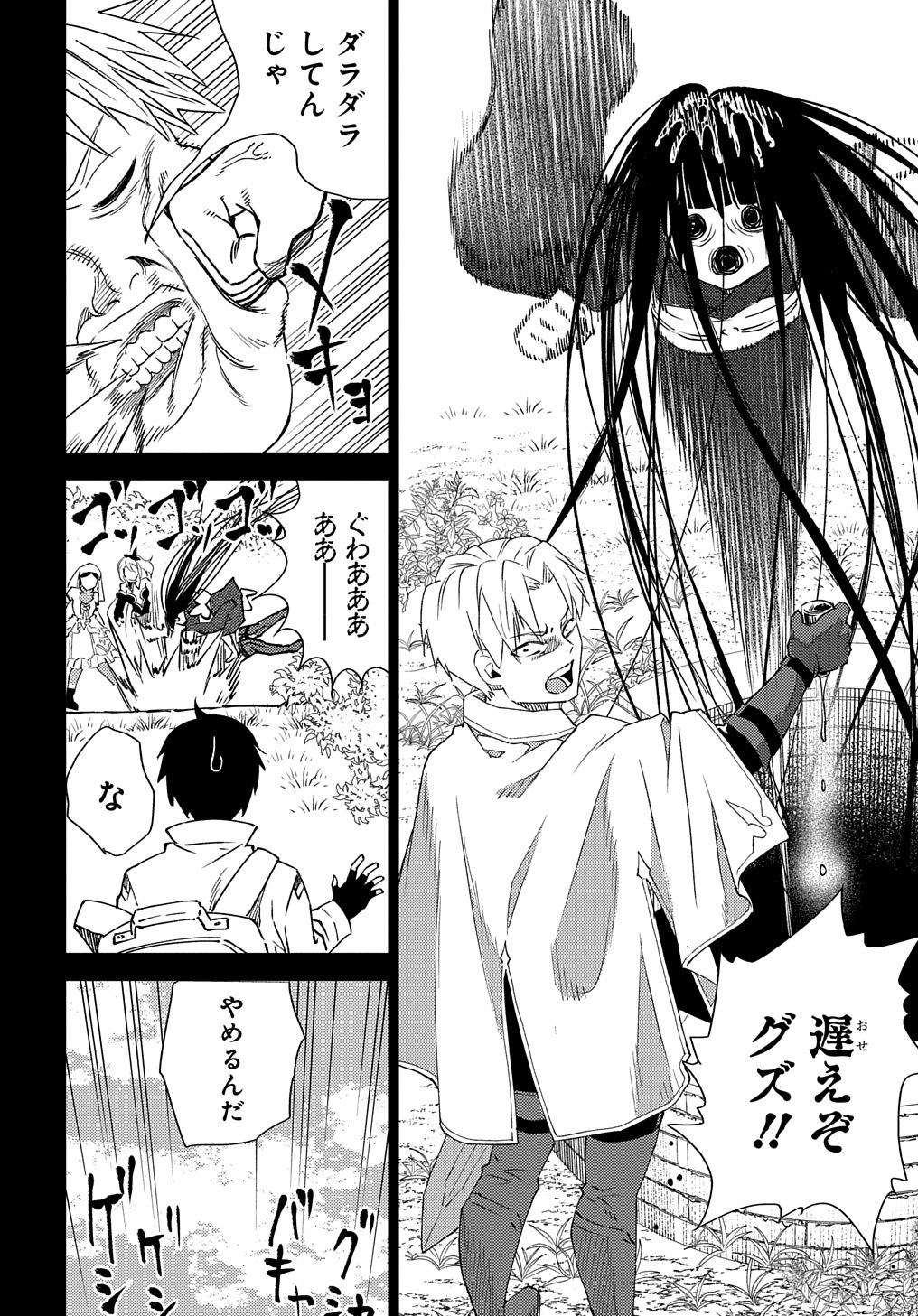 MUNOU TO YOBARETA &quotSEIREI TARASHI" - JITSUWA INOU DE, SEIREI KAIDE WA DENSETSUTEKI HERO DESHITA@COMIC - raw - Chapter 6 - https://jpdd.ccdd.to/JPDD/munoutoyobaretaseireitarashijitsuwainoudeseireikaidewadensetsutekiherodeshitacomic/200674/xnl1ds43hev.jpg
